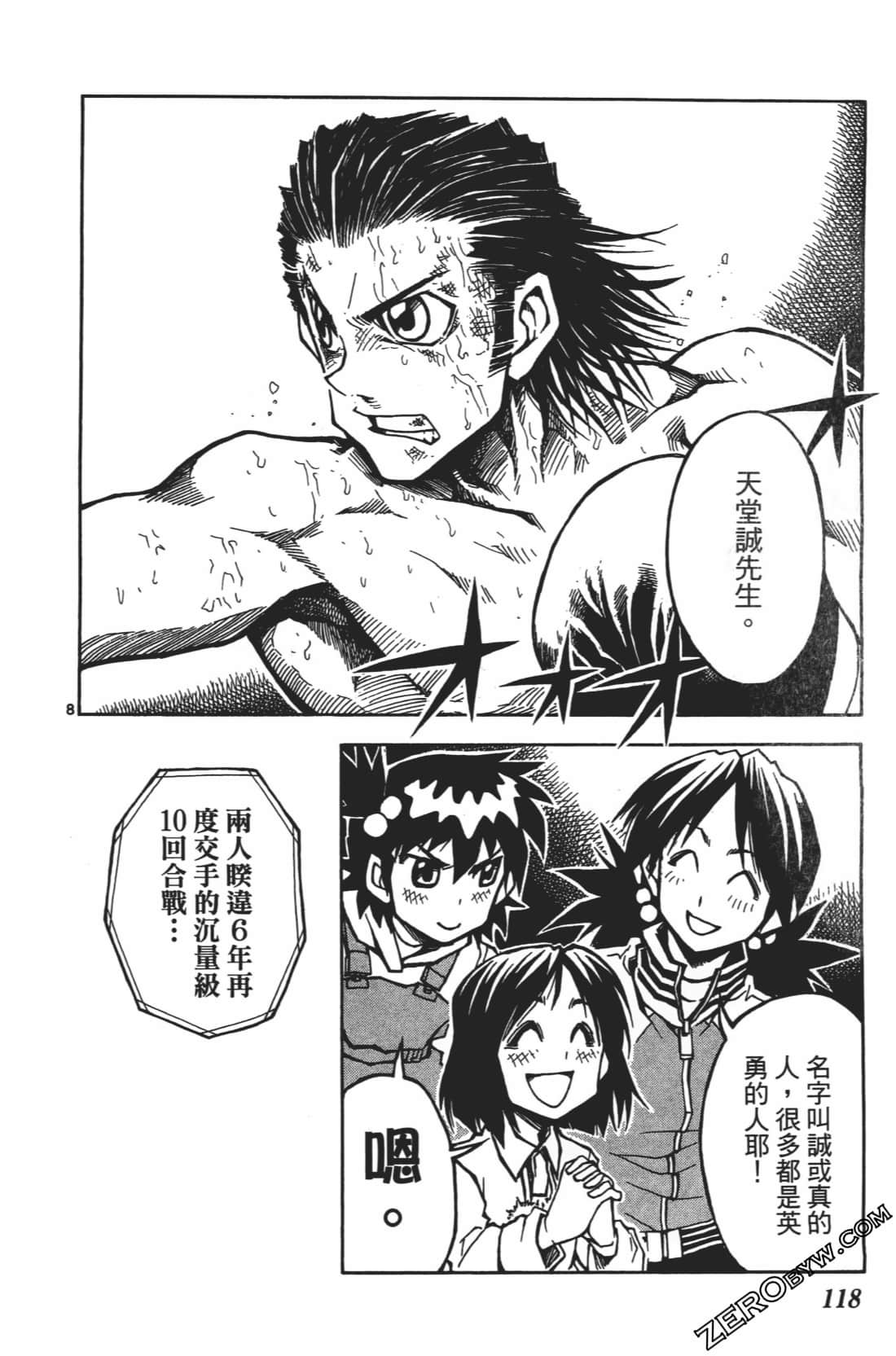 Page 122