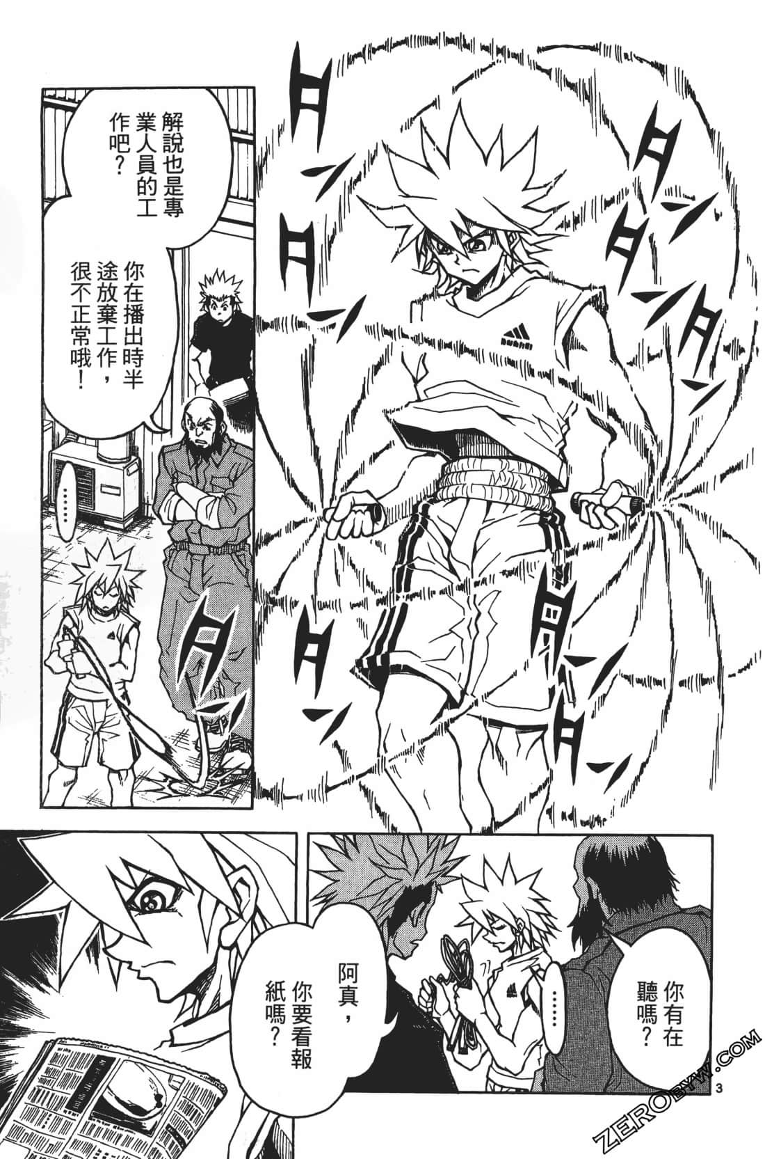 Page 137
