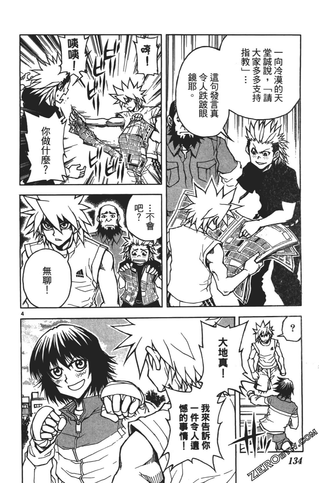 Page 138