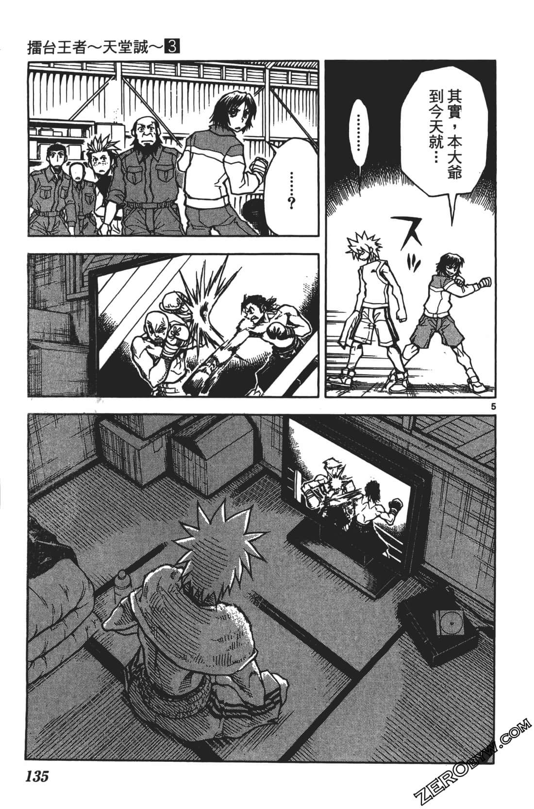 Page 139