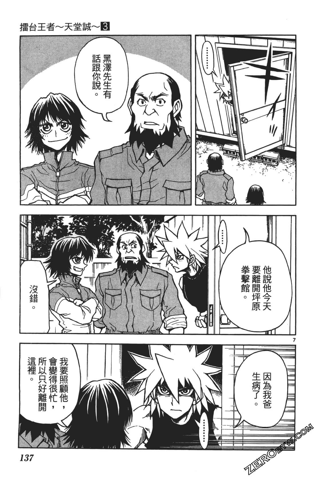 Page 141