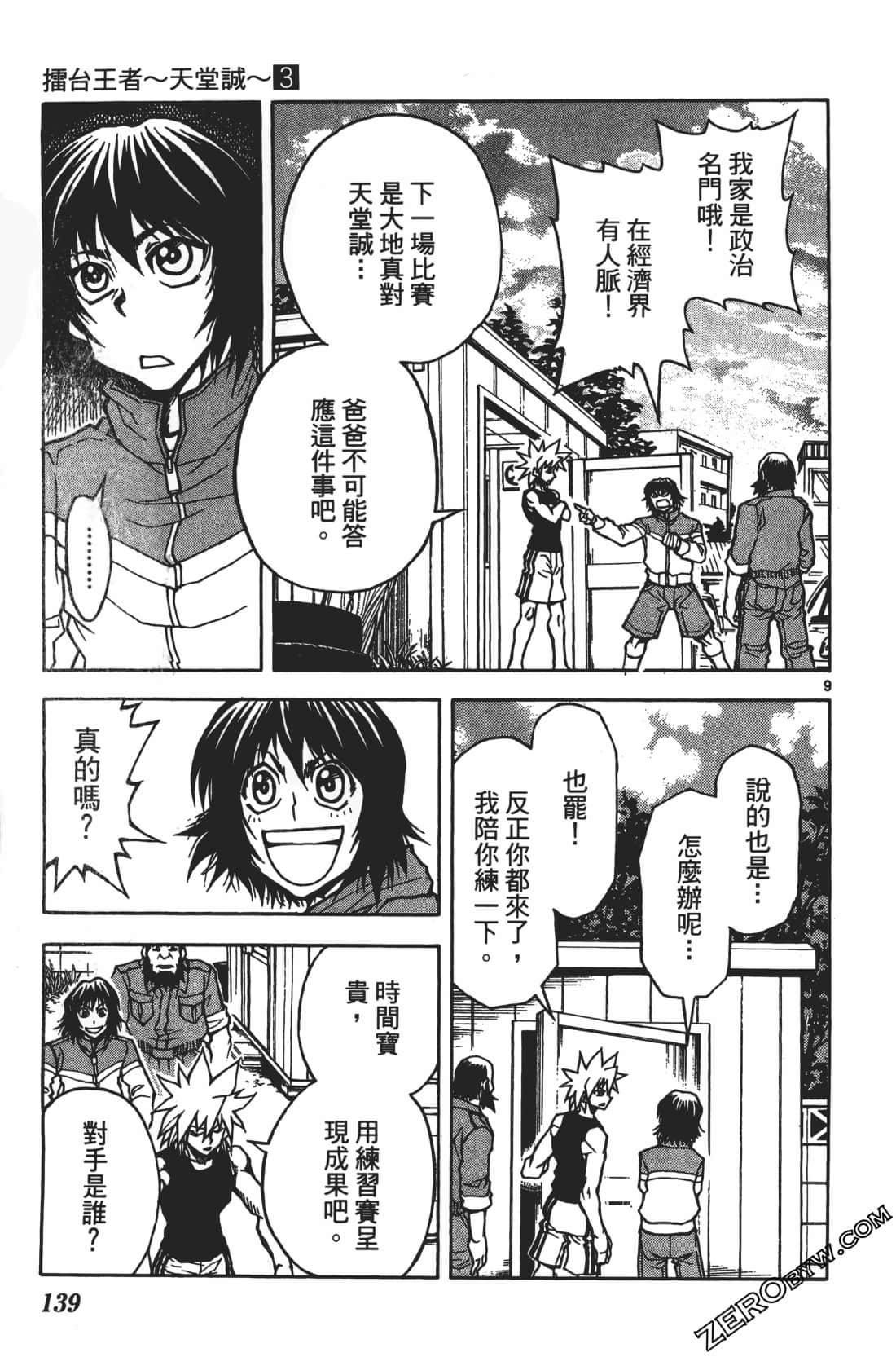 Page 143