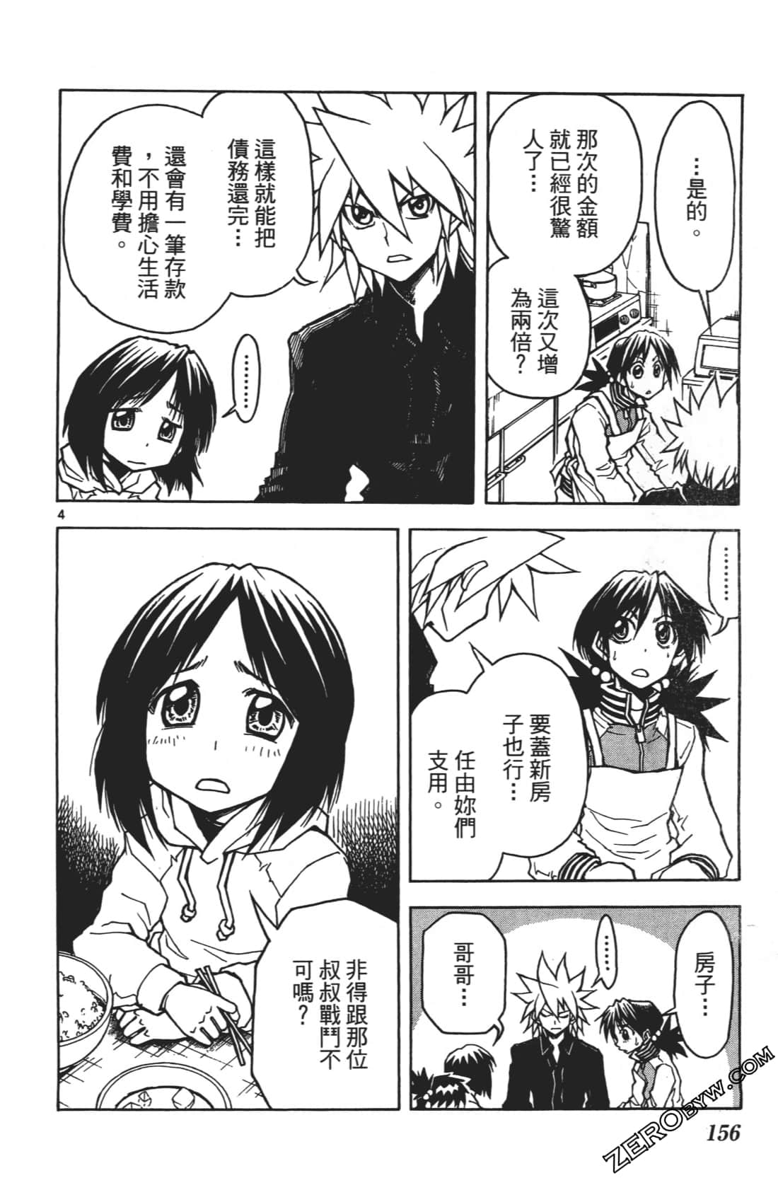 Page 160