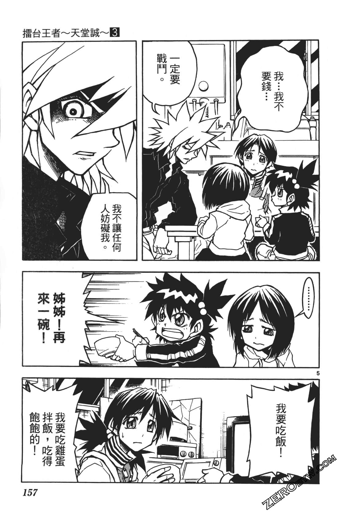 Page 161