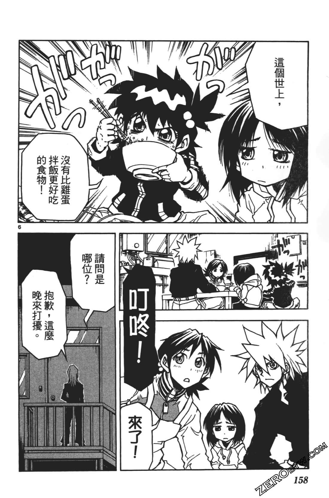 Page 162