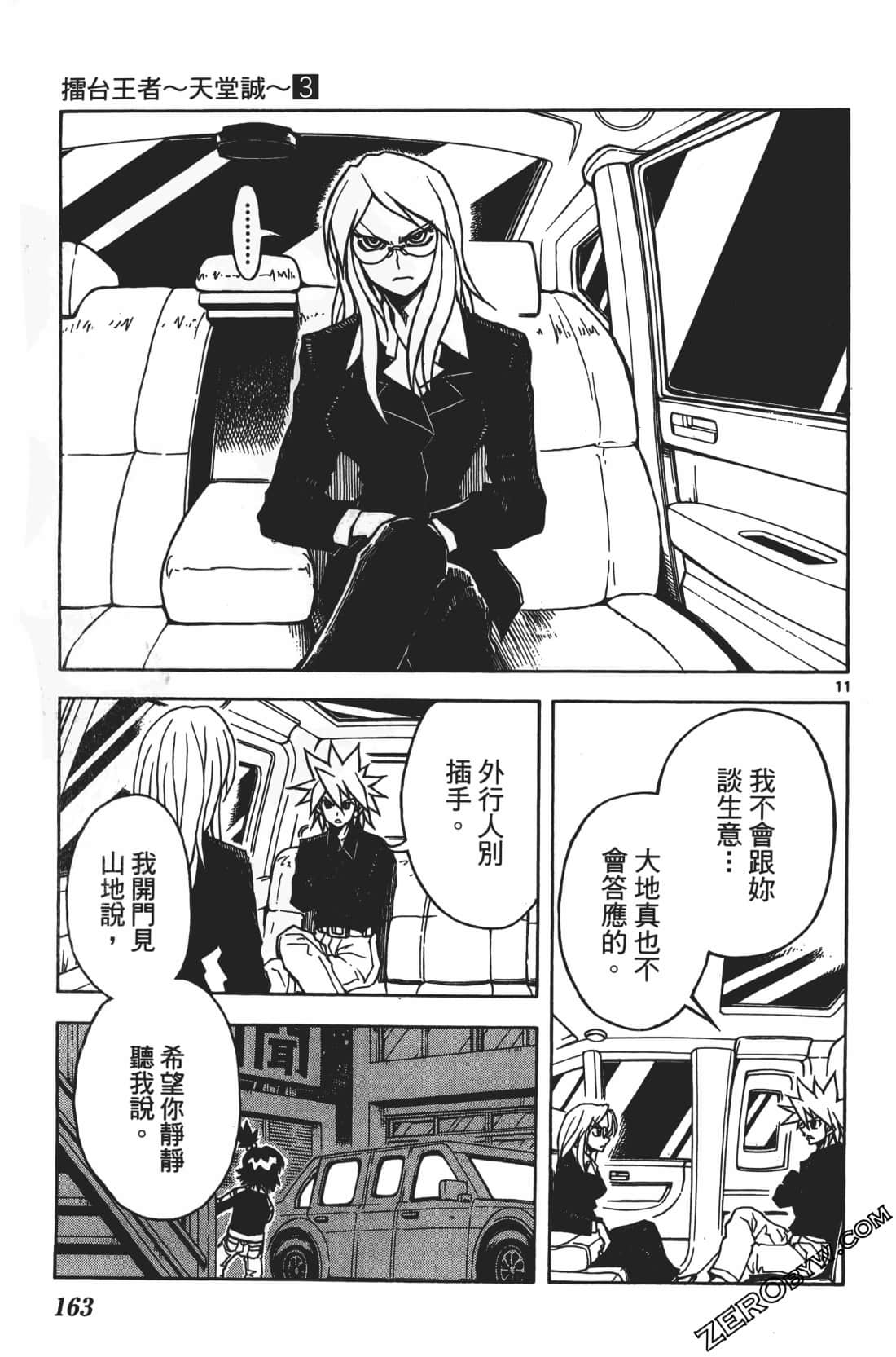 Page 167