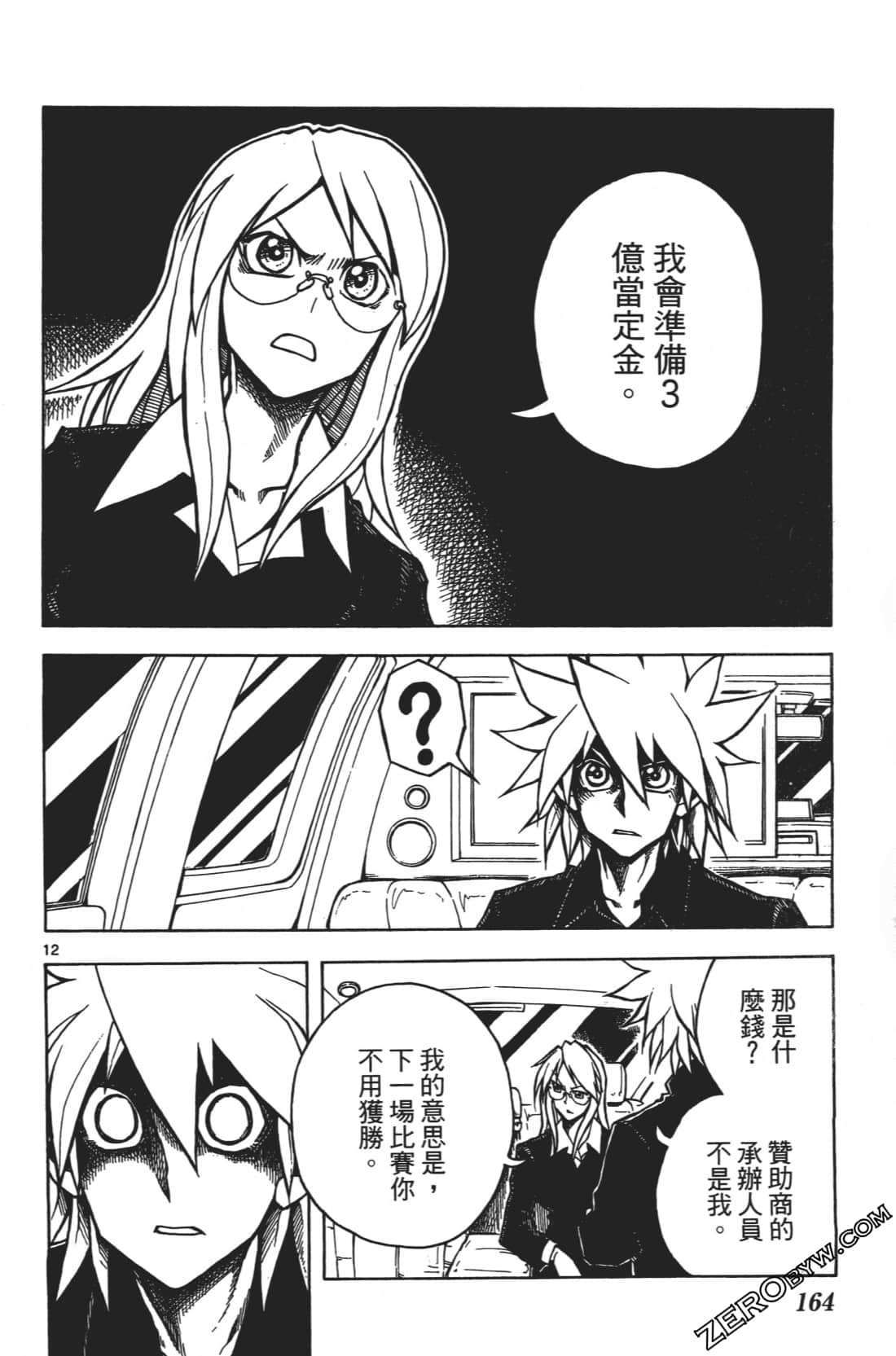 Page 168