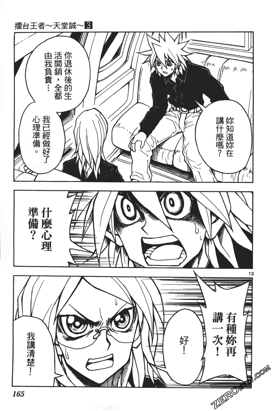 Page 169