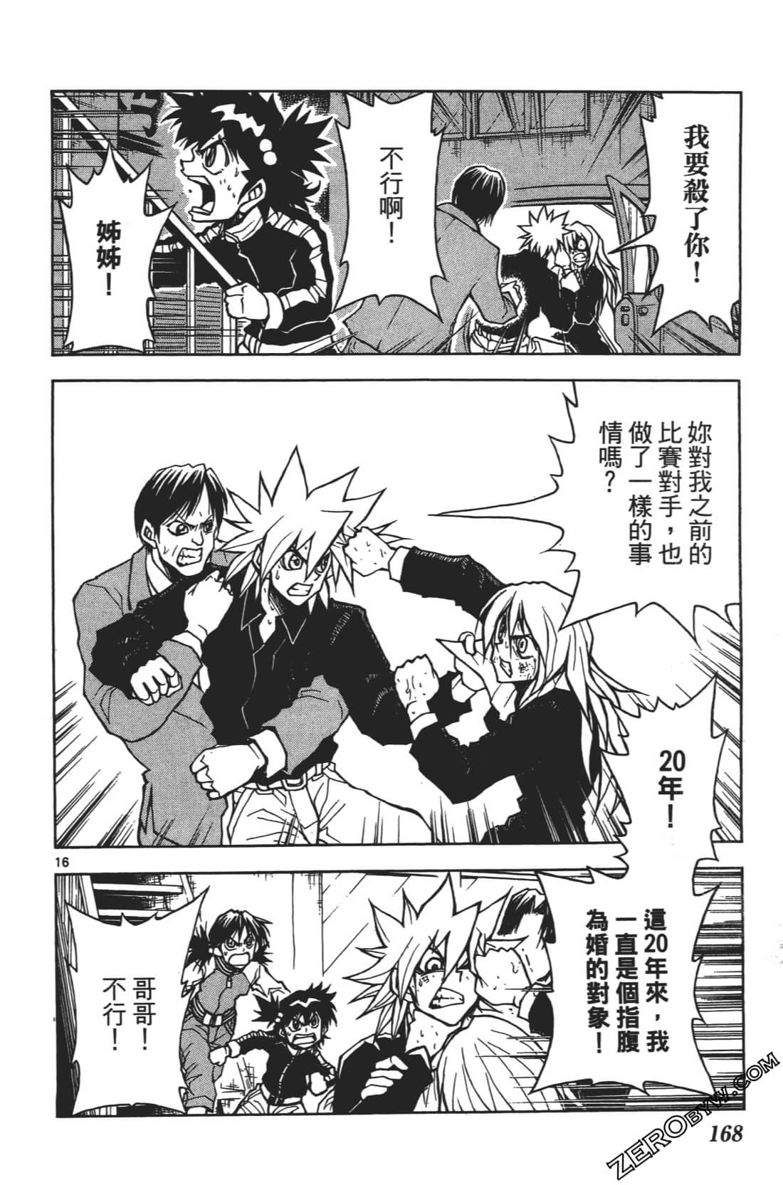 Page 172