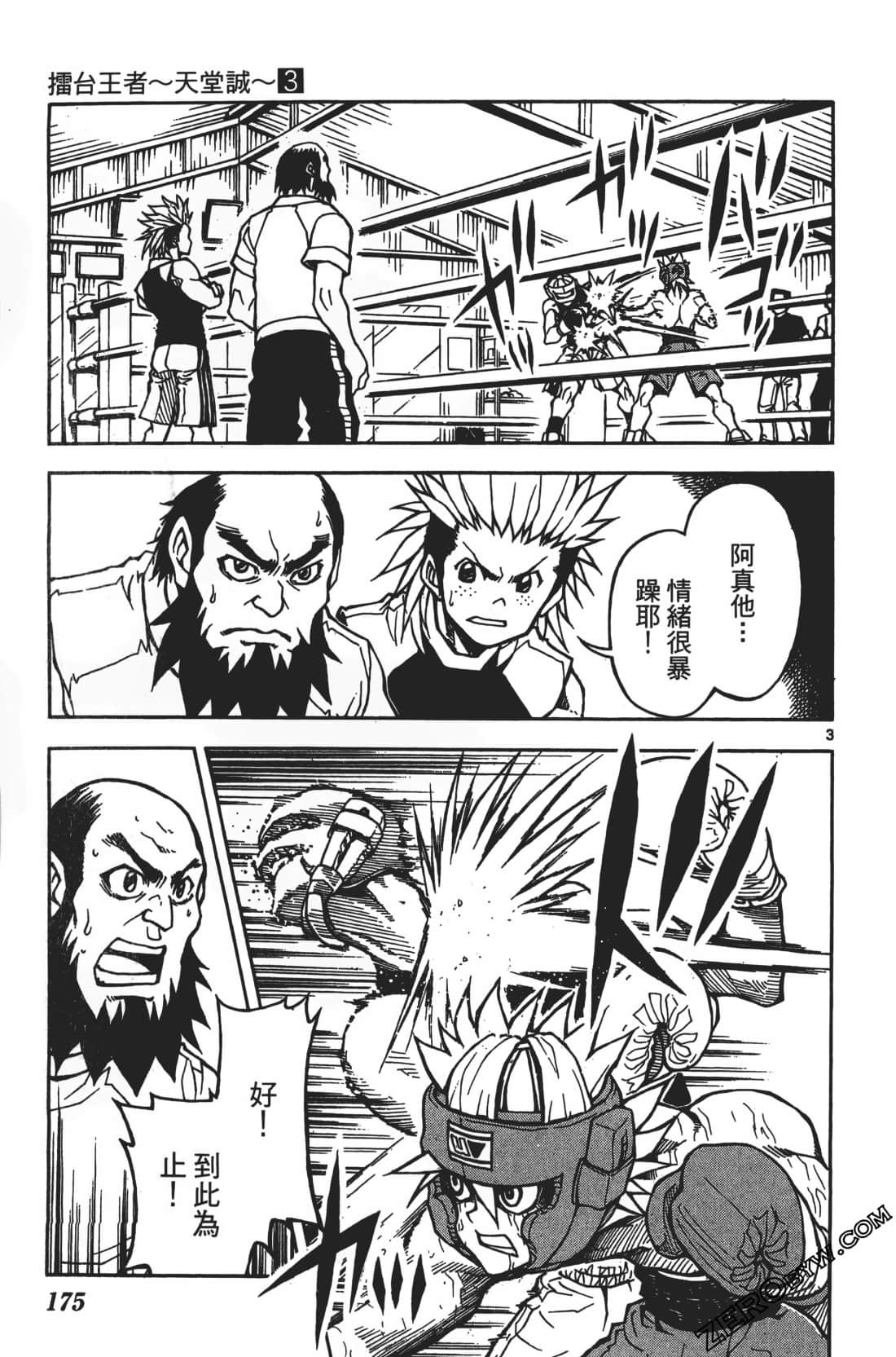 Page 179