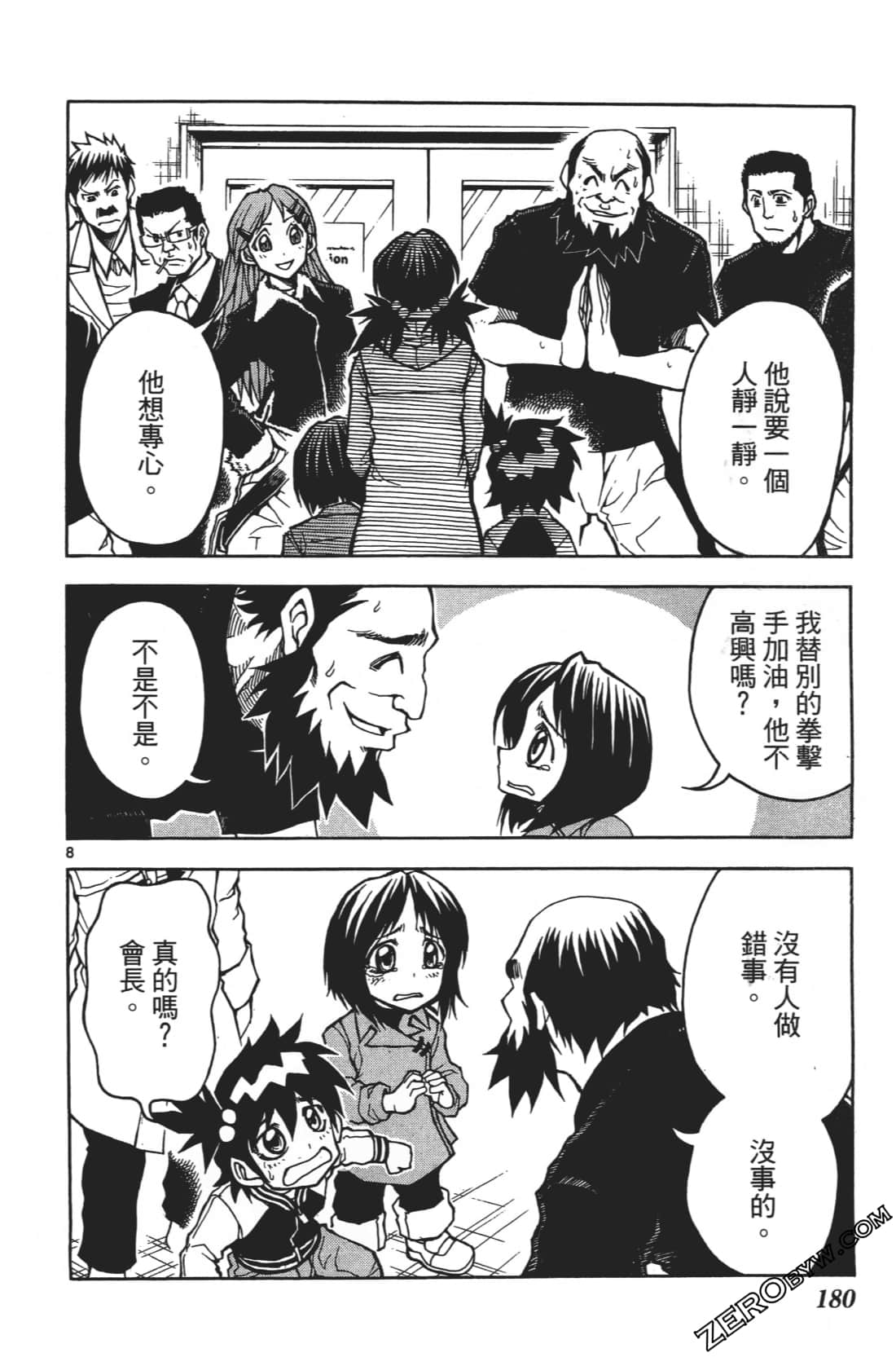 Page 184