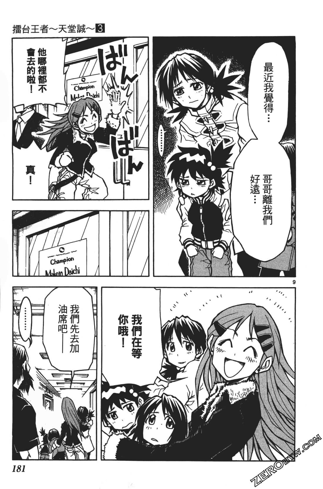 Page 185