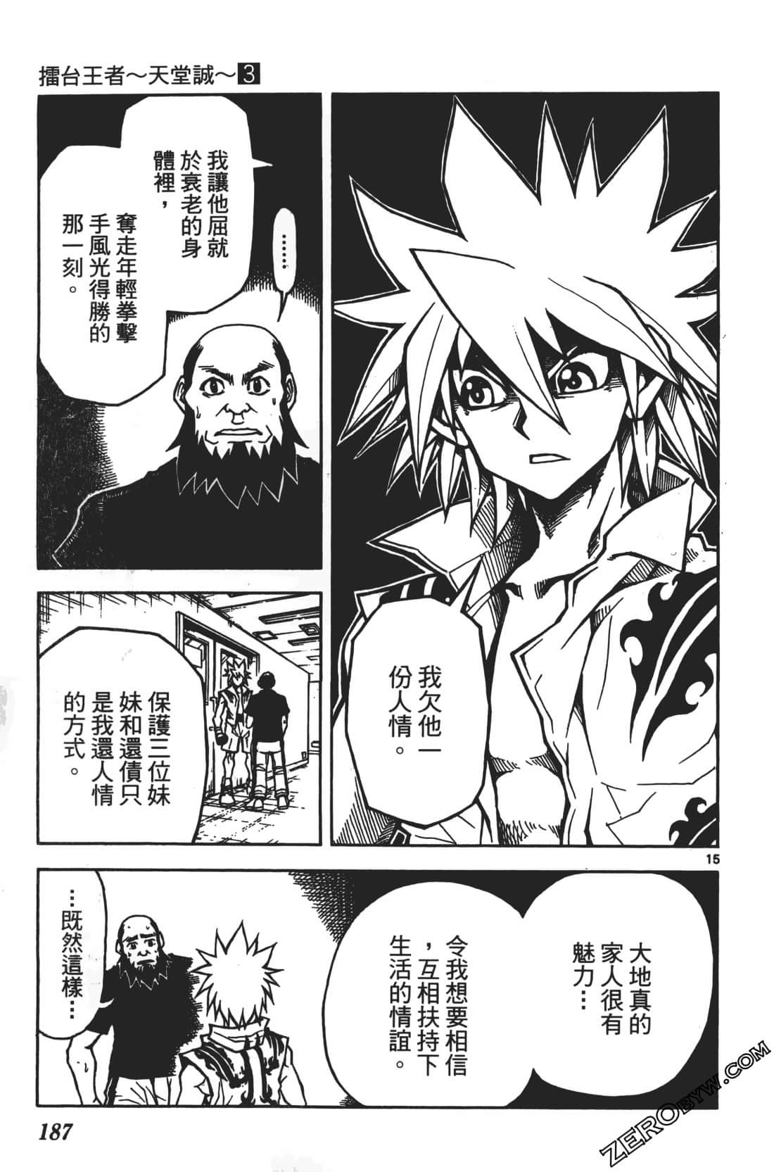 Page 191