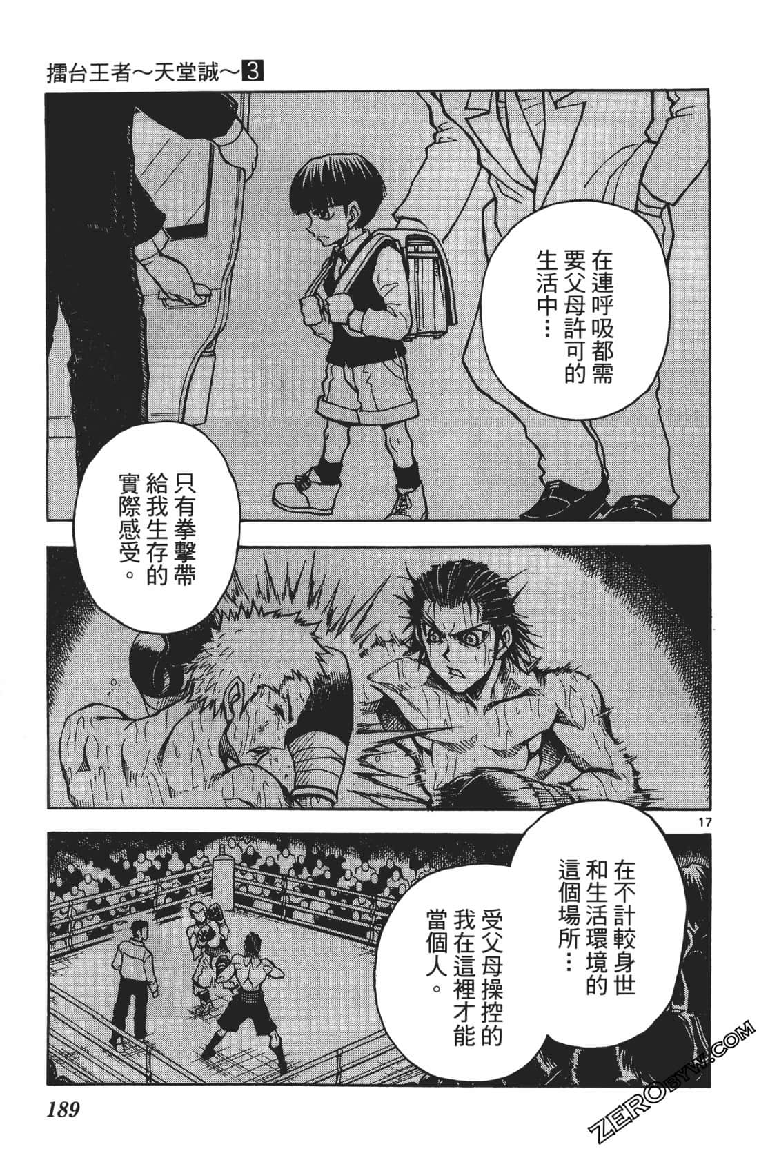 Page 193