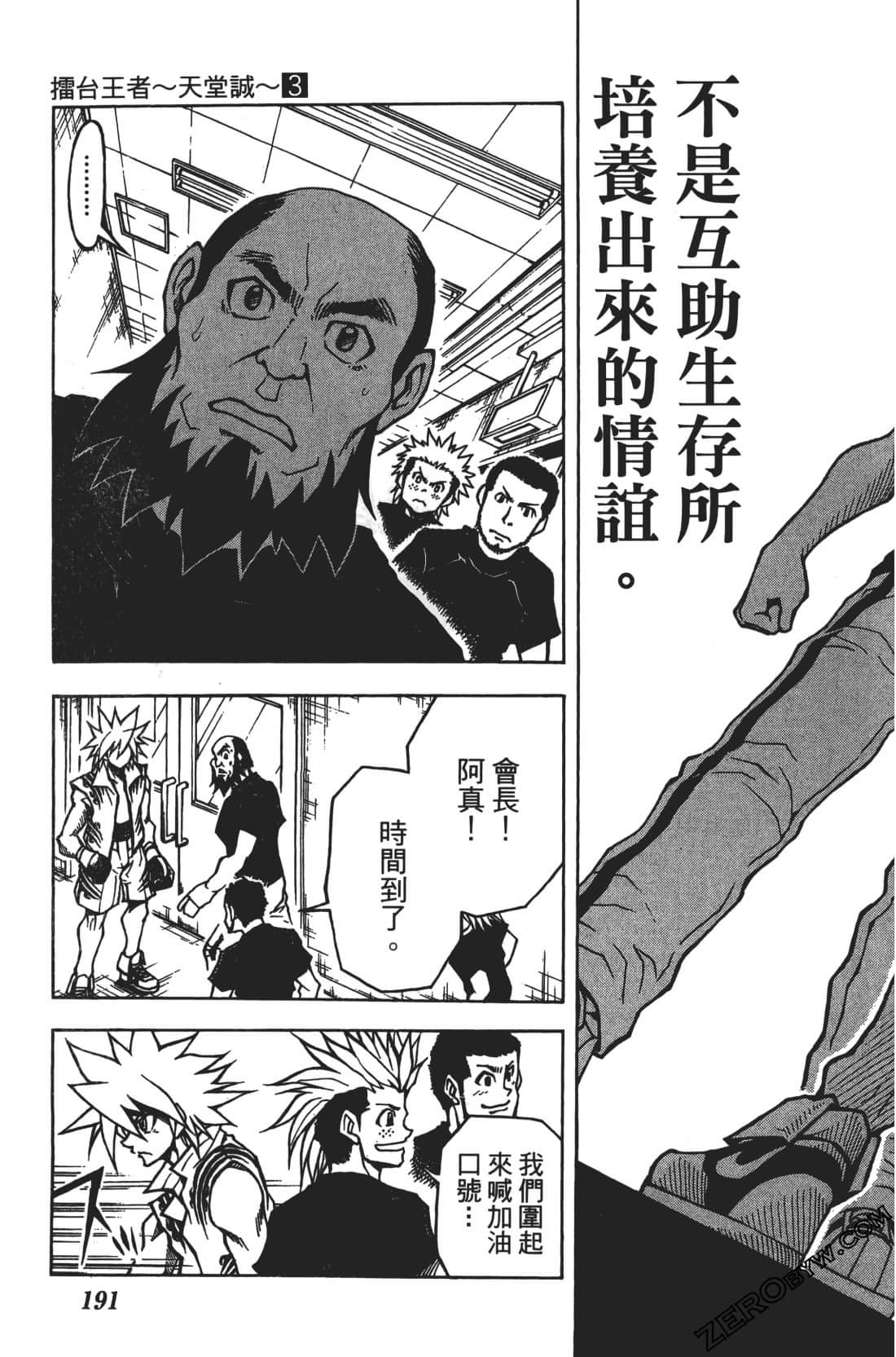 Page 195