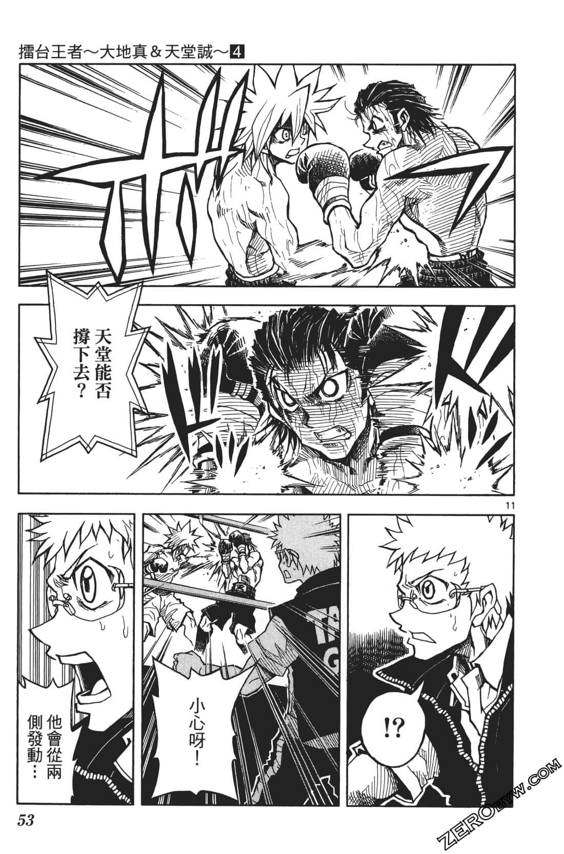 Page 57