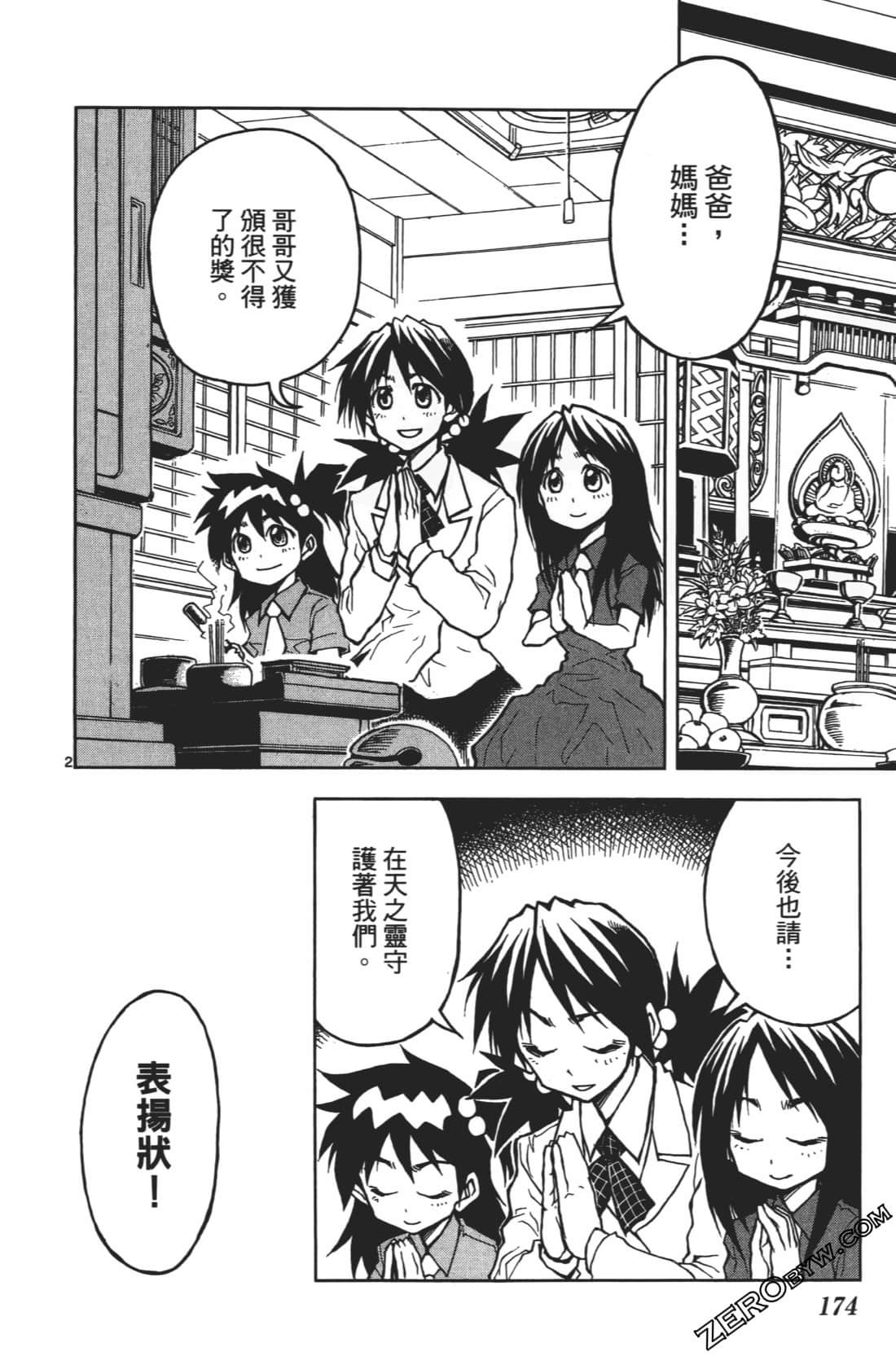 Page 178