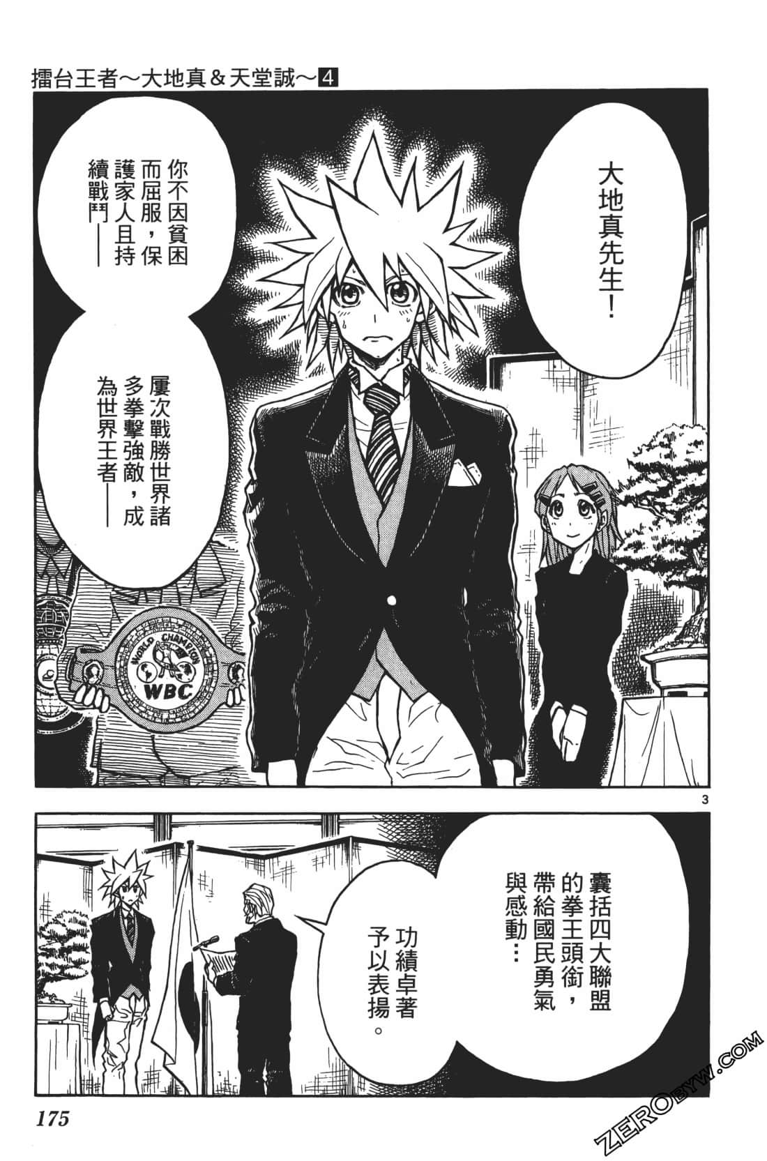 Page 179