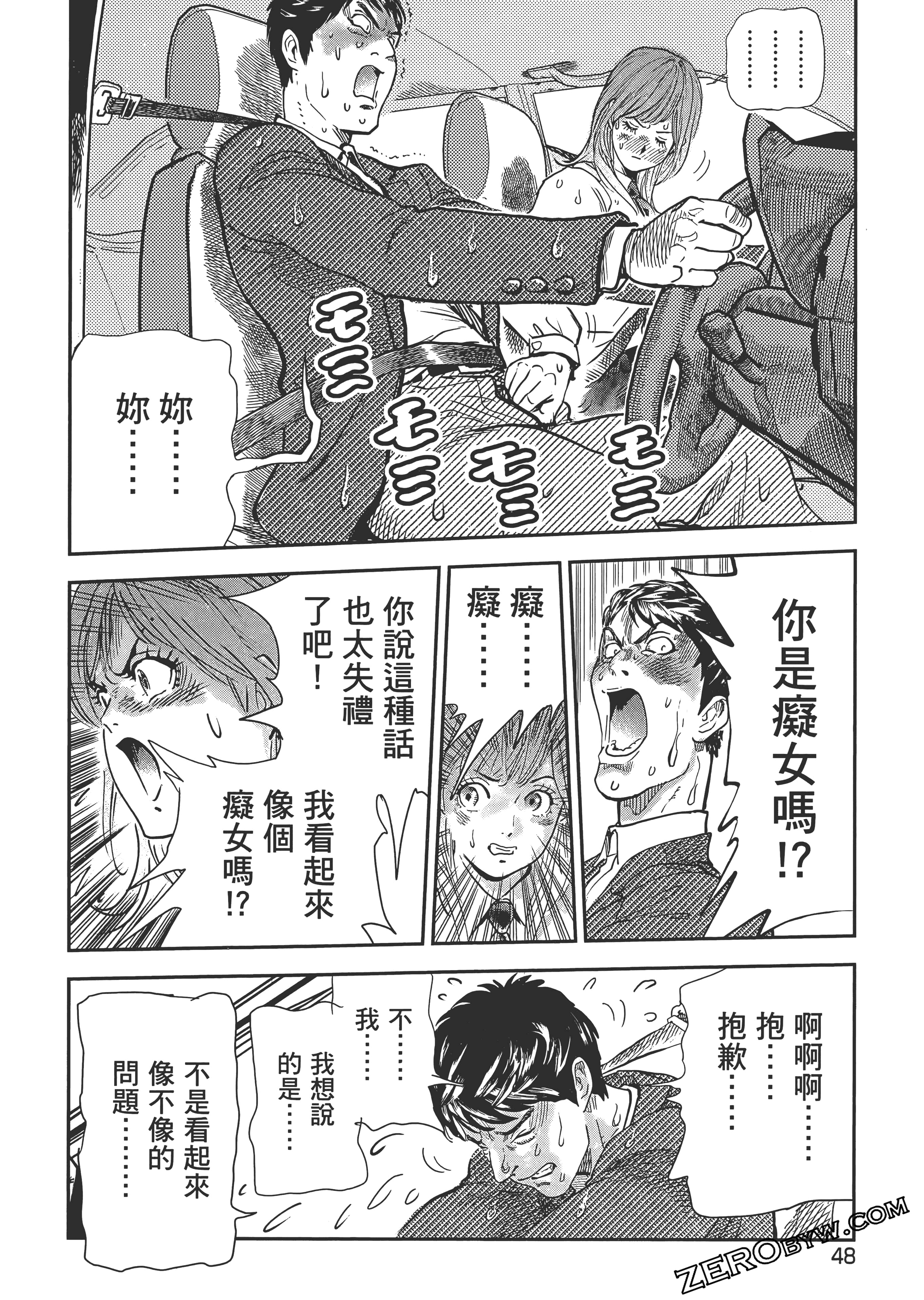 Page 52