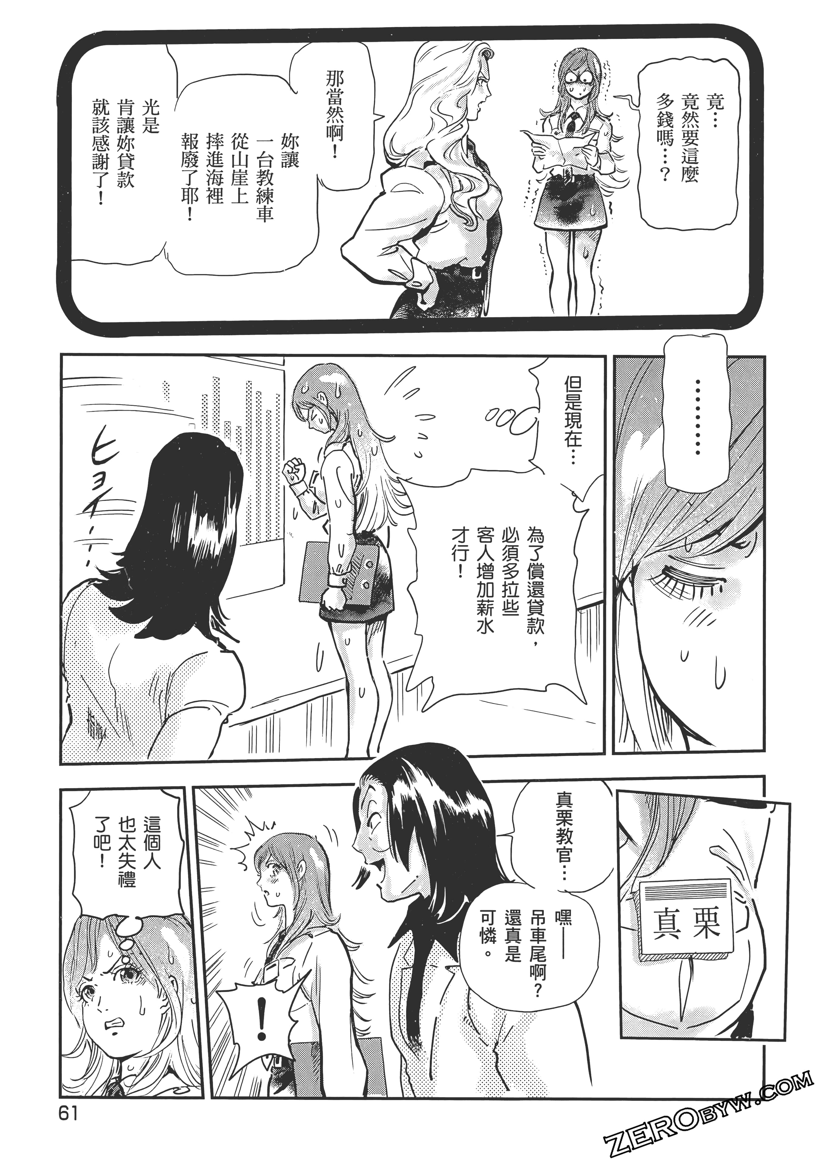 Page 65