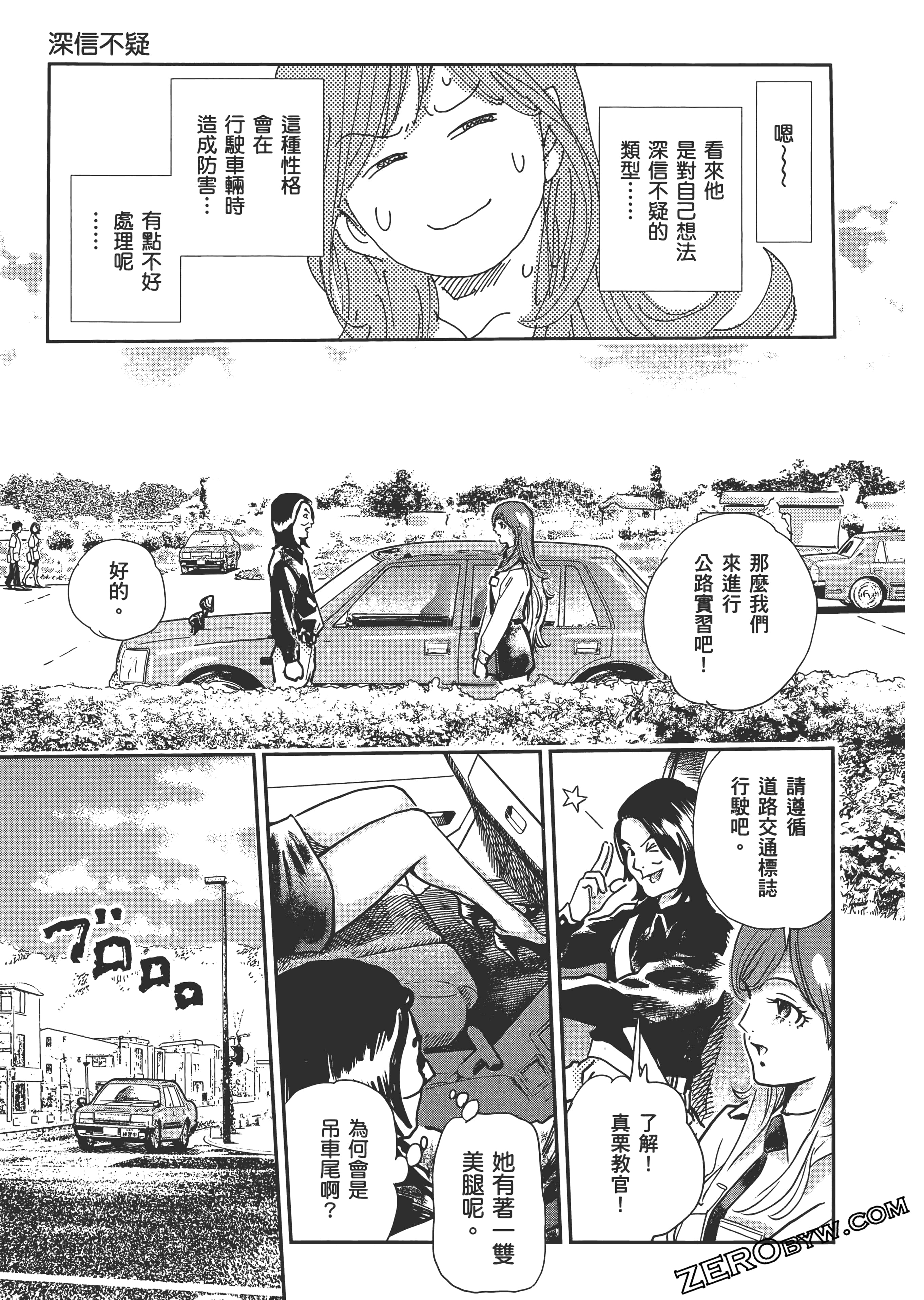 Page 67