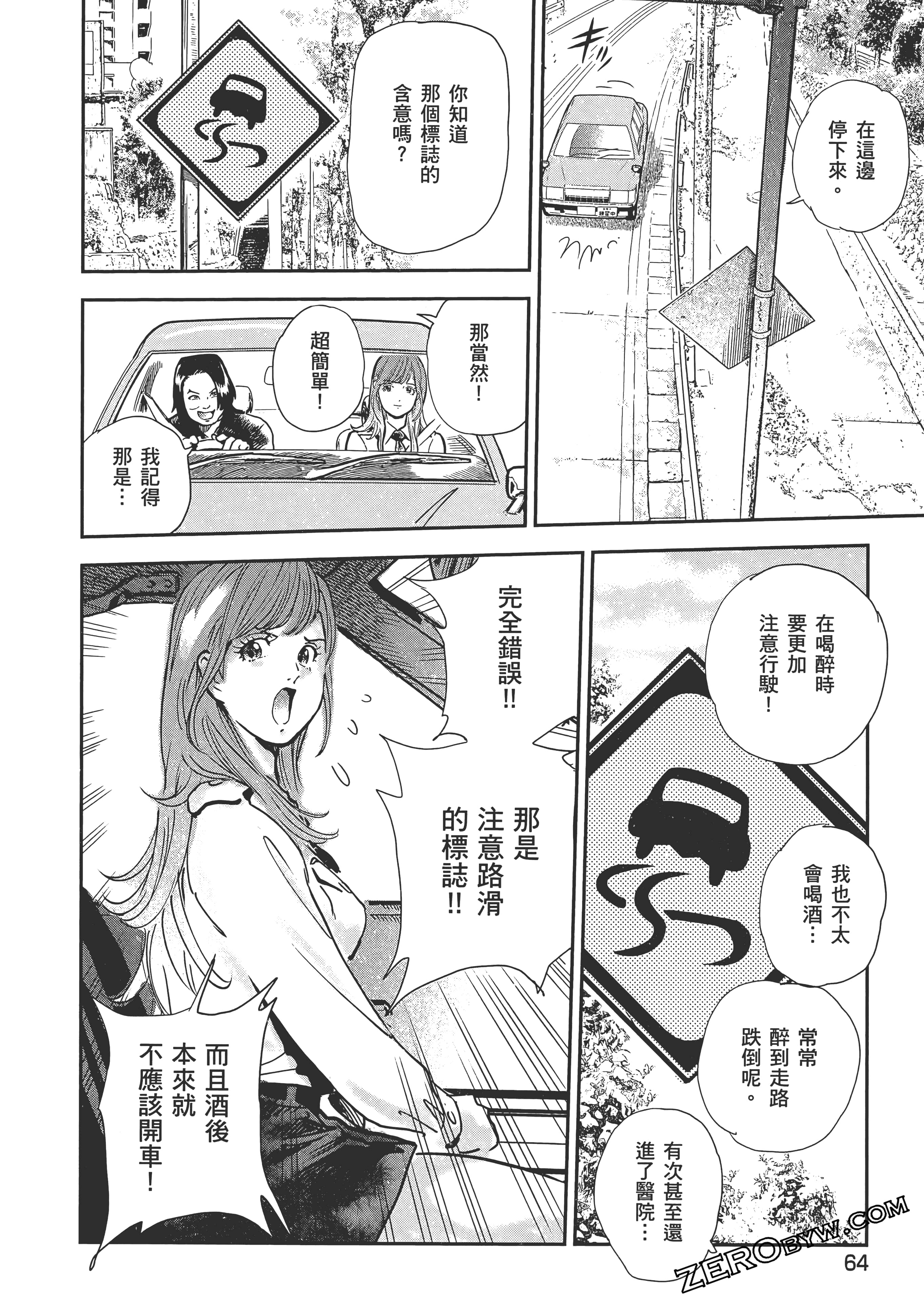 Page 68