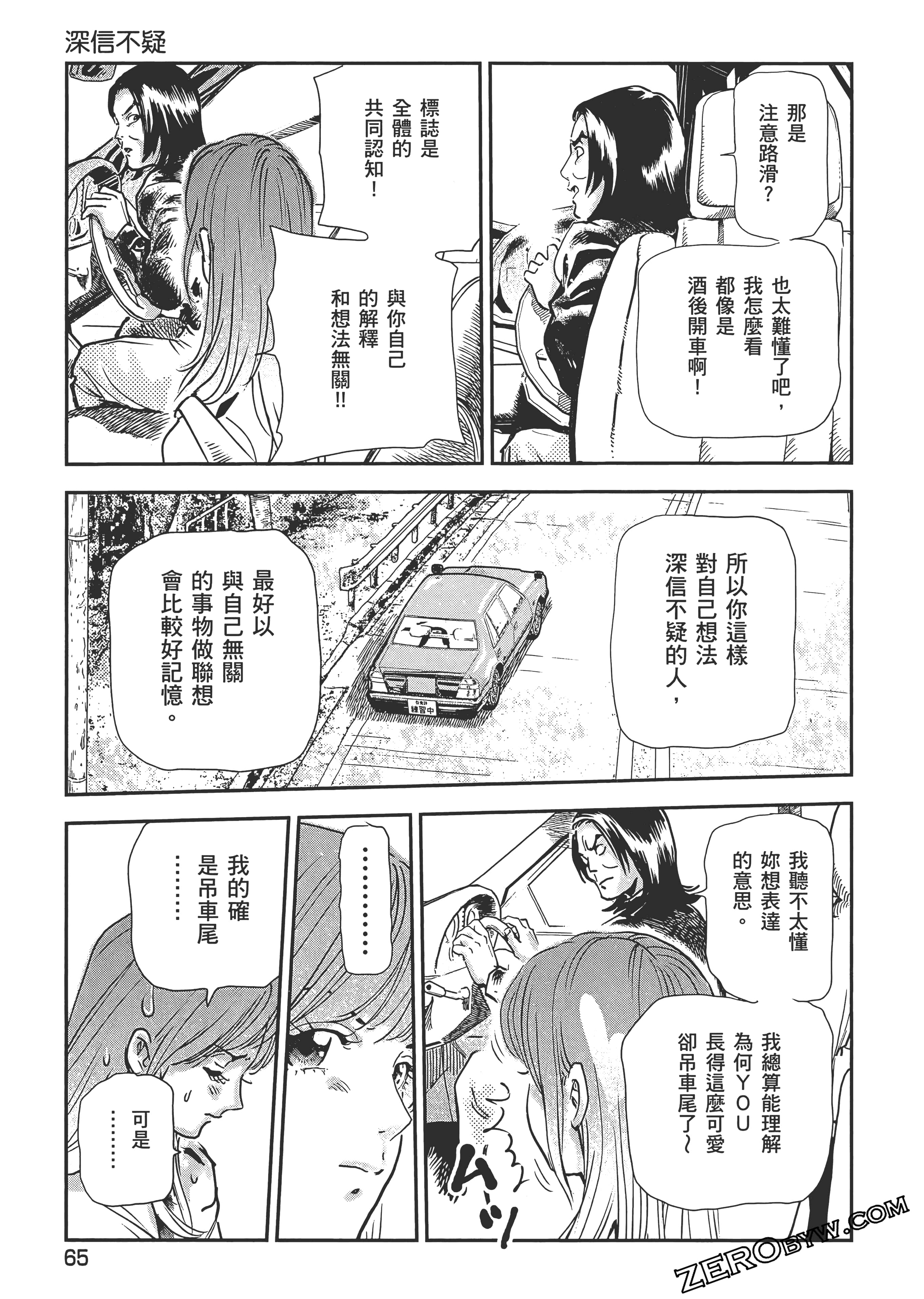 Page 69
