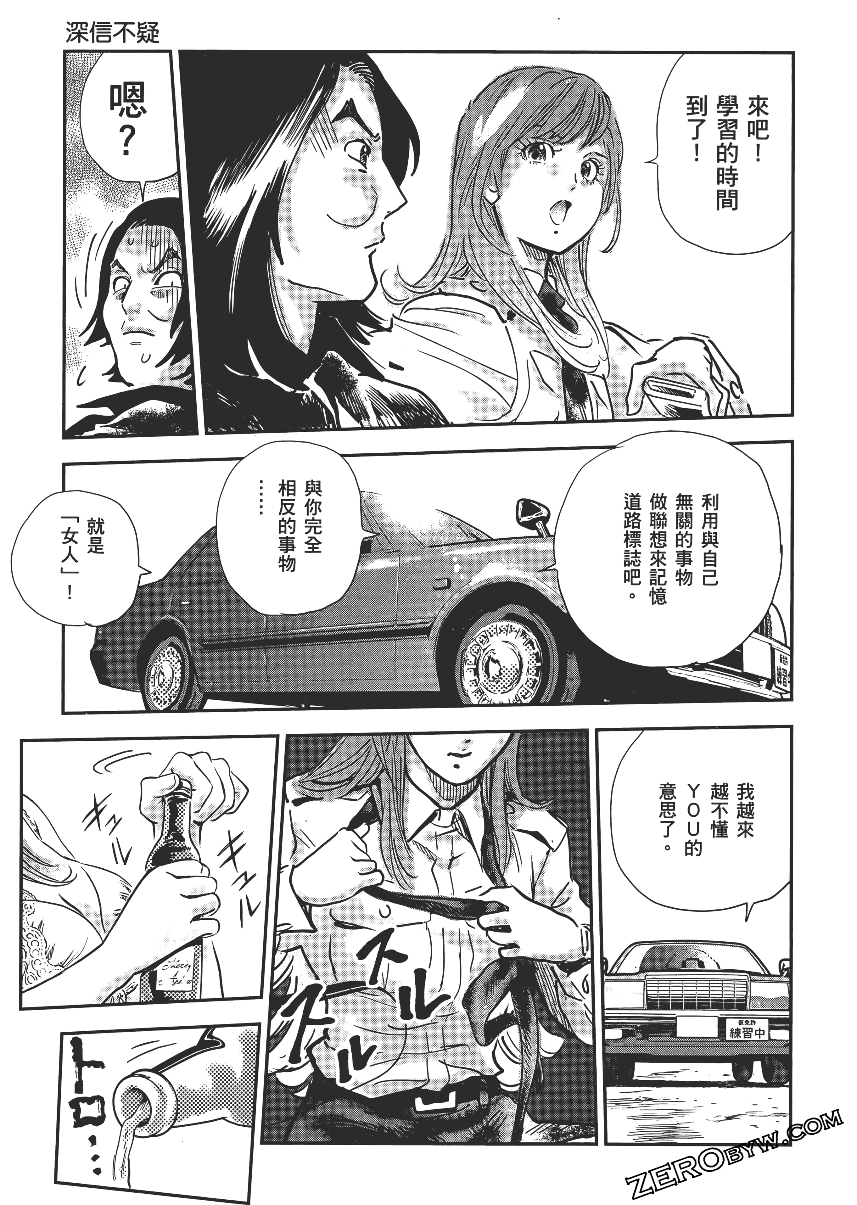 Page 71