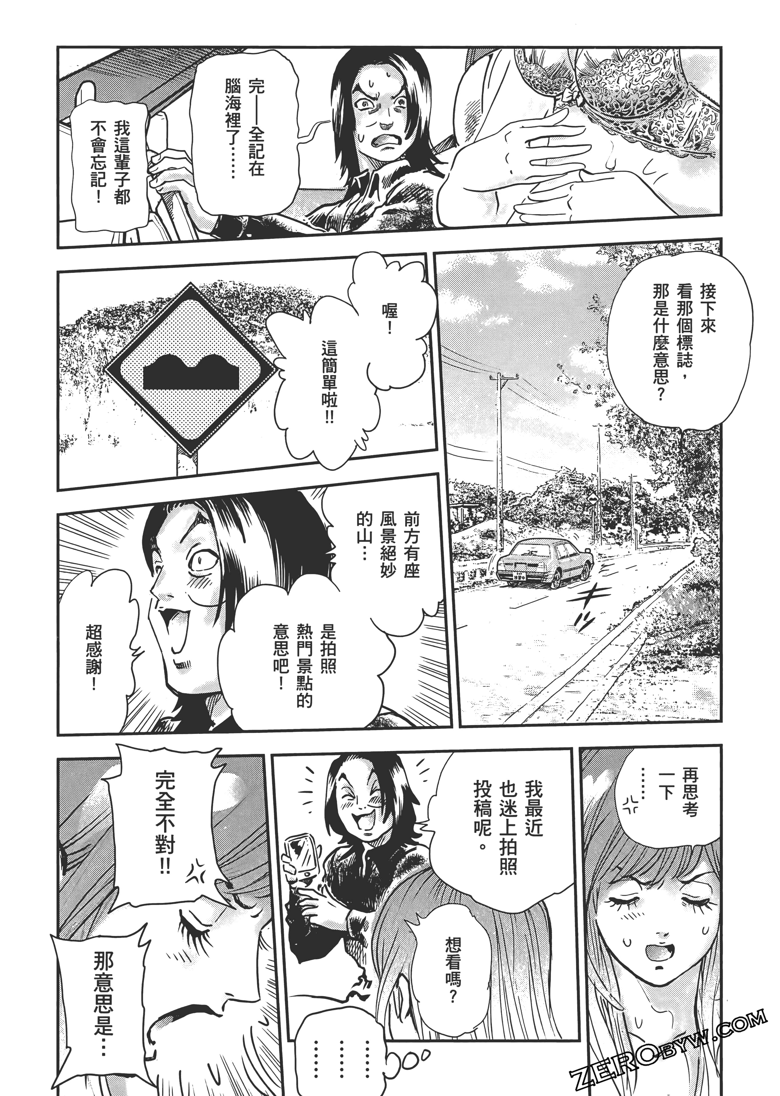 Page 74