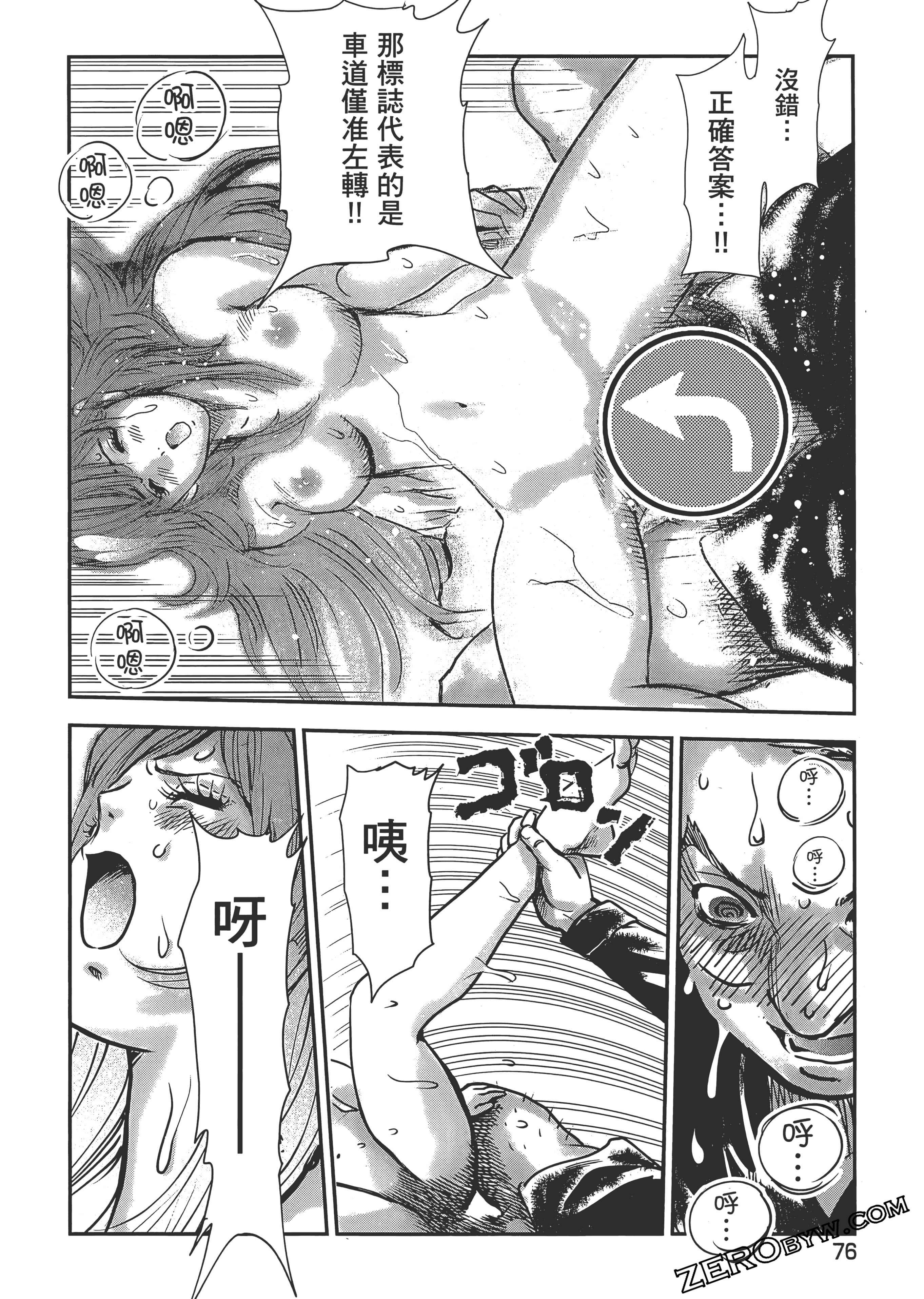 Page 80