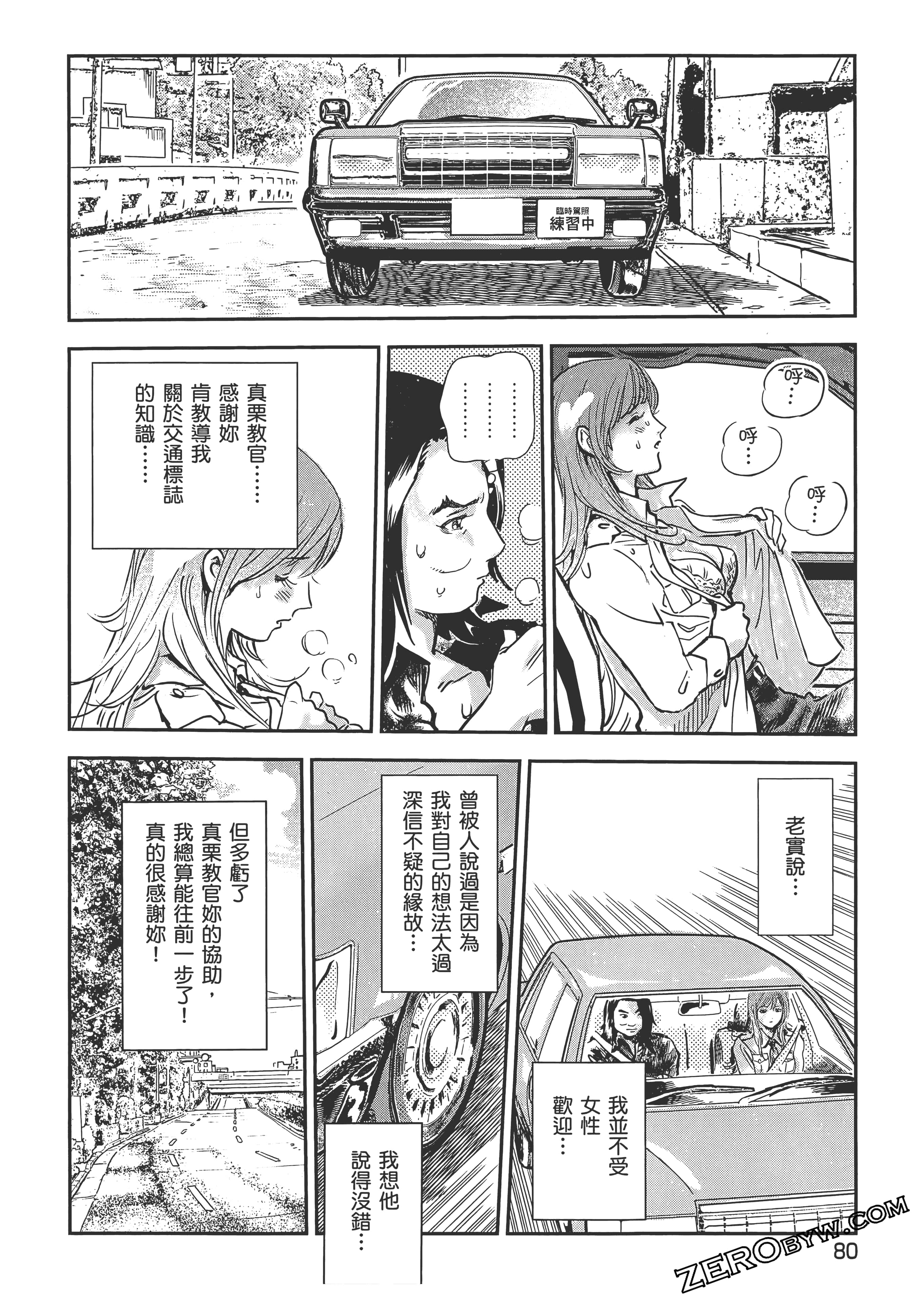 Page 84