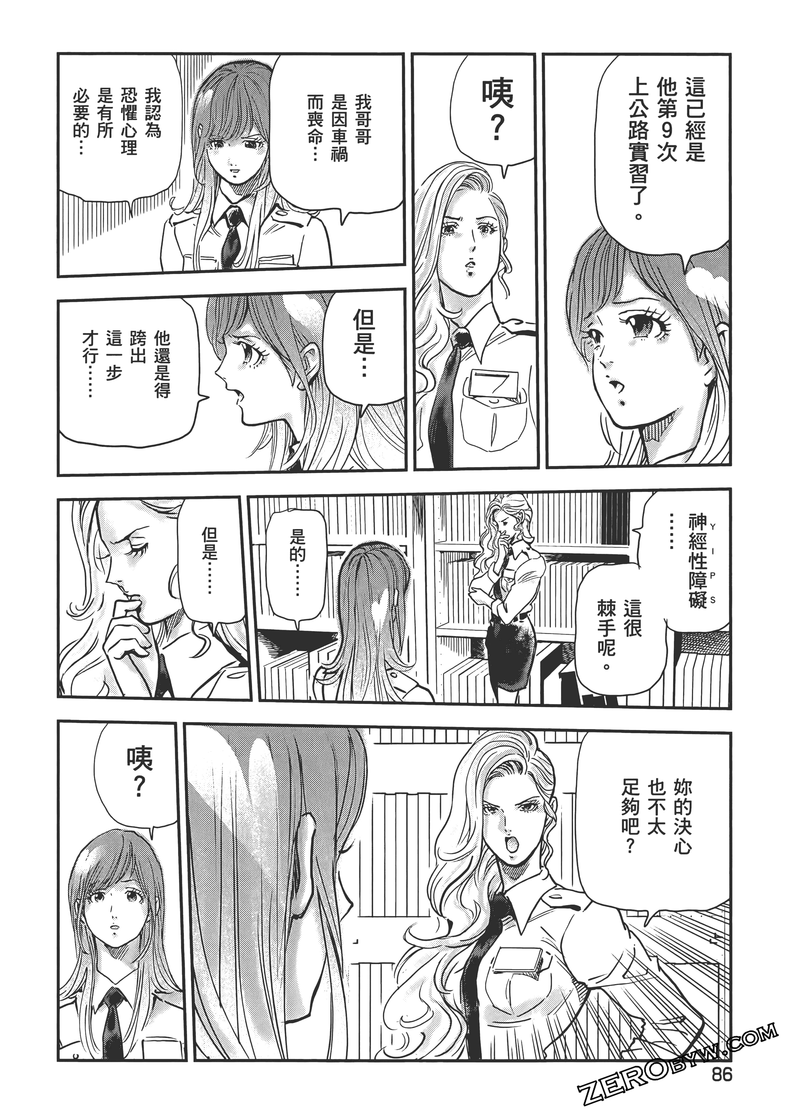 Page 90