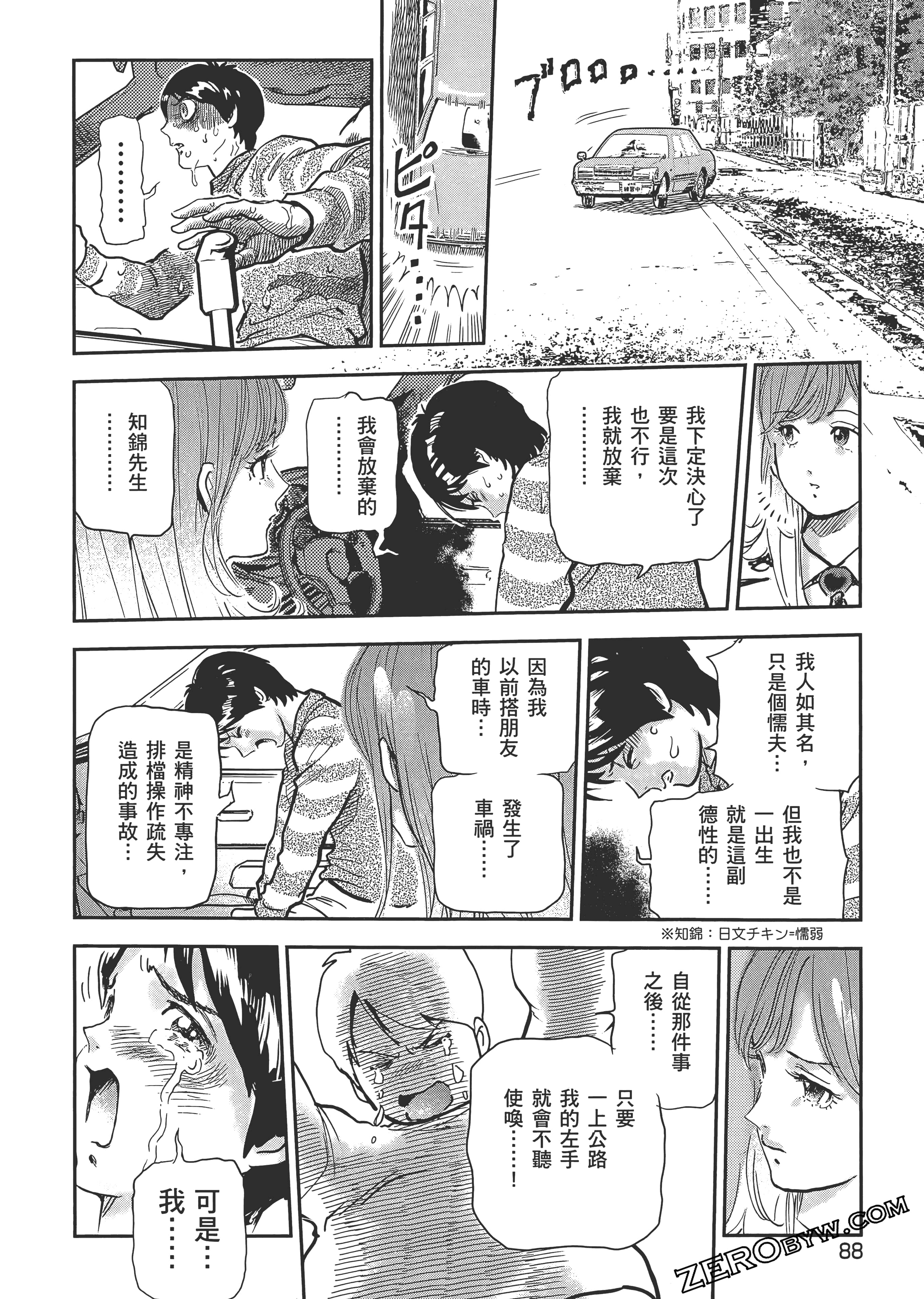 Page 92