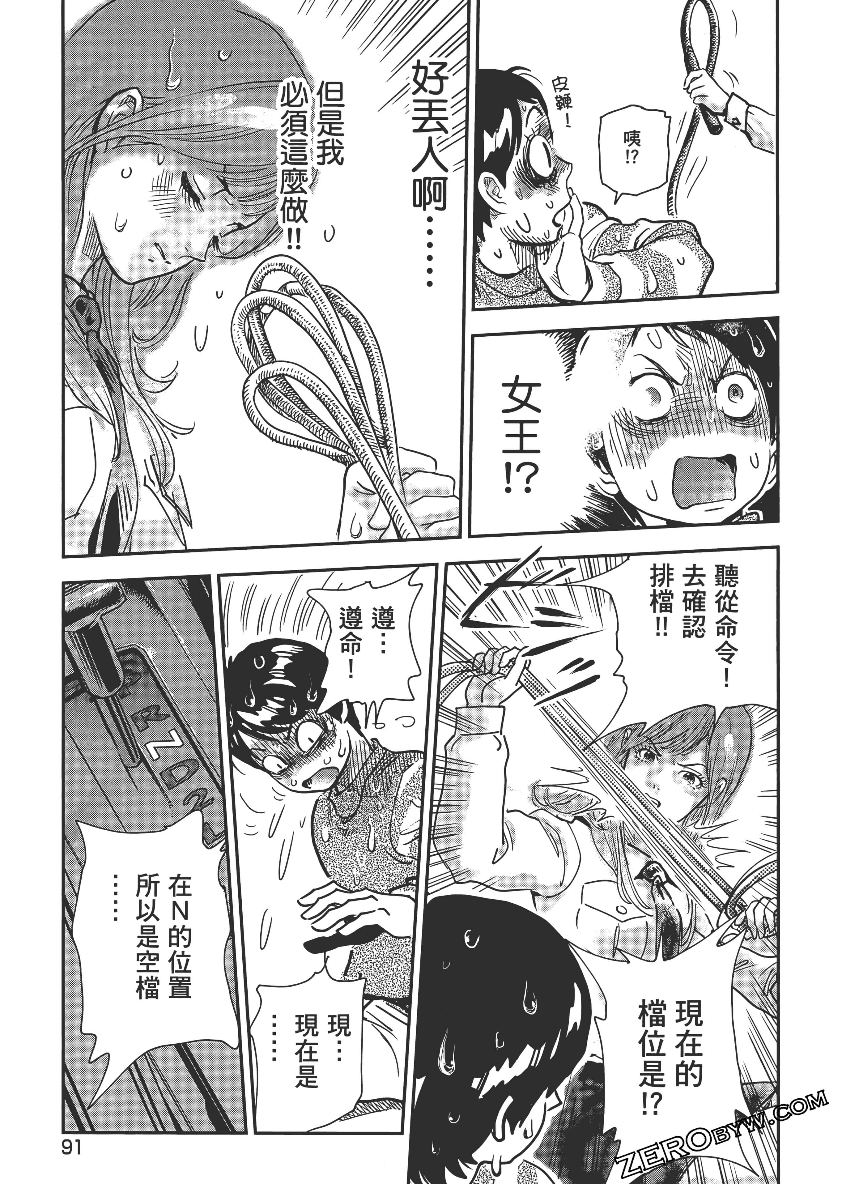 Page 95