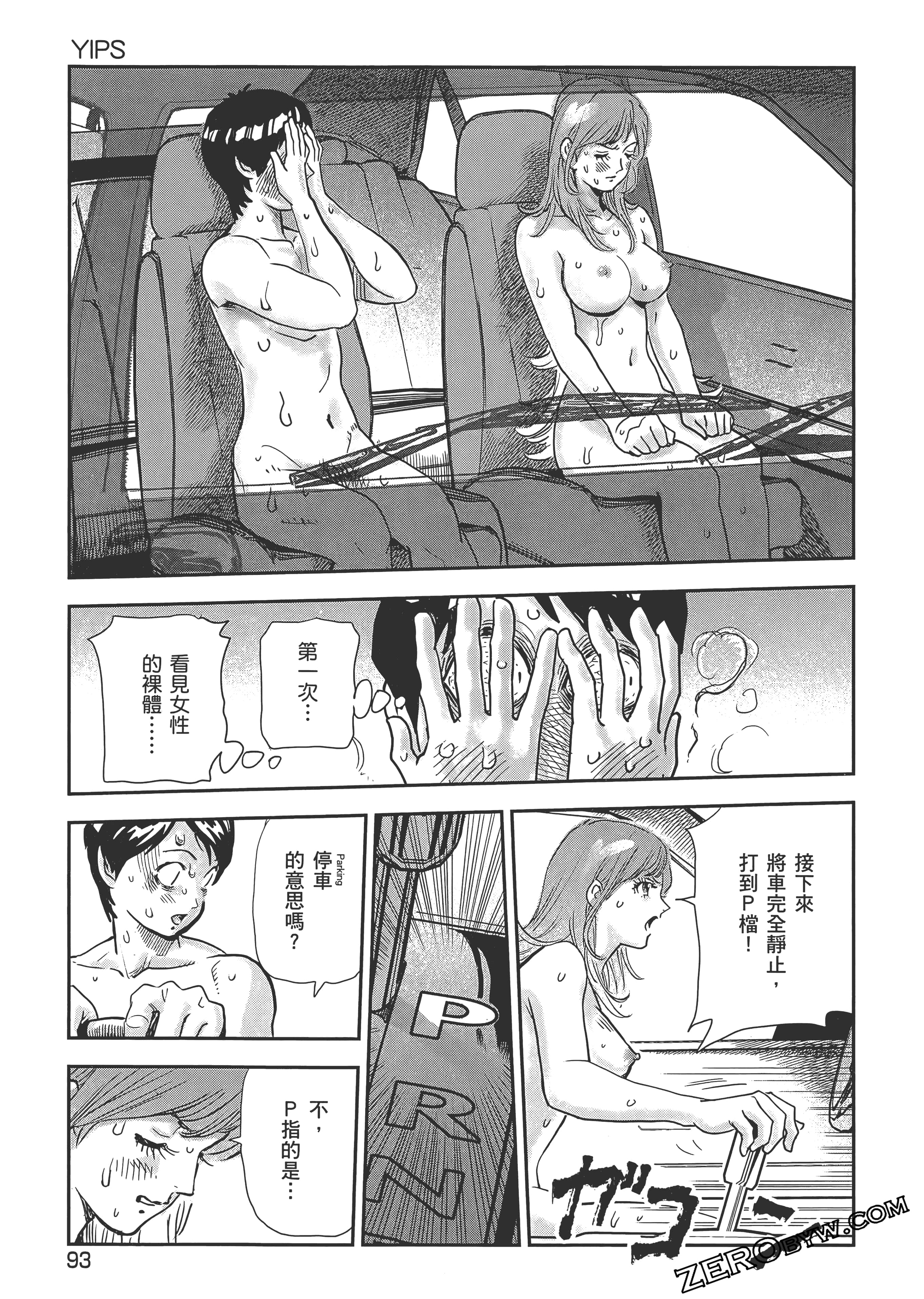 Page 97