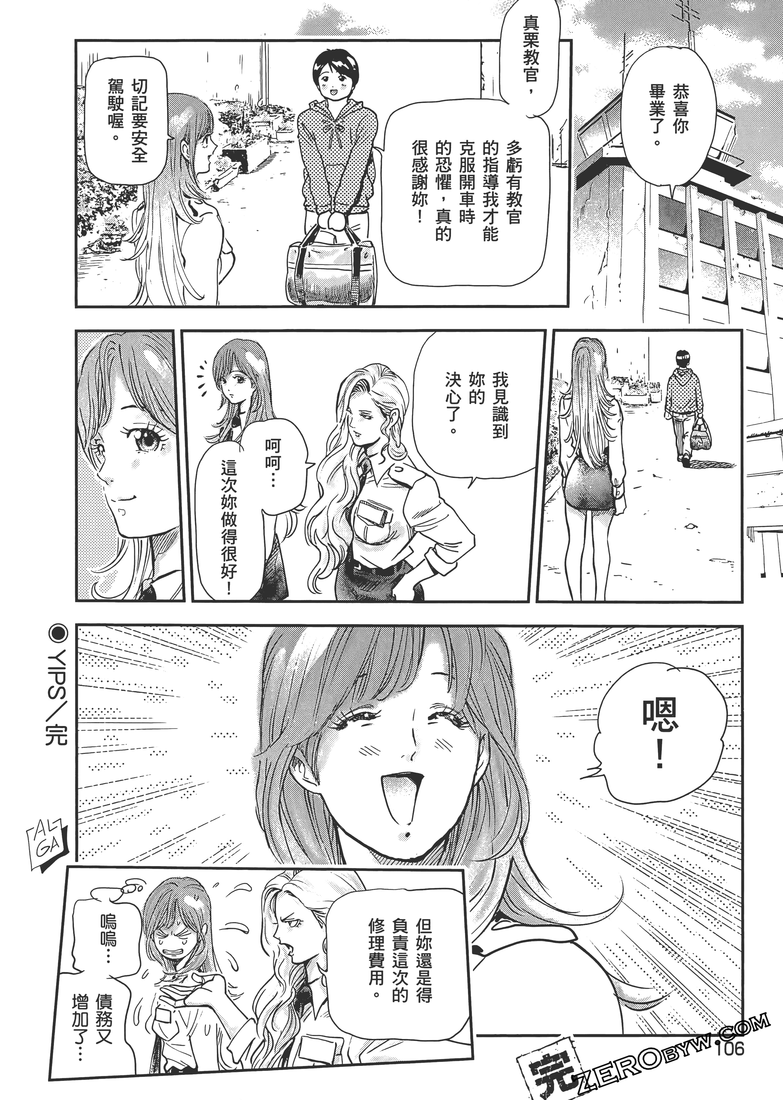 Page 110