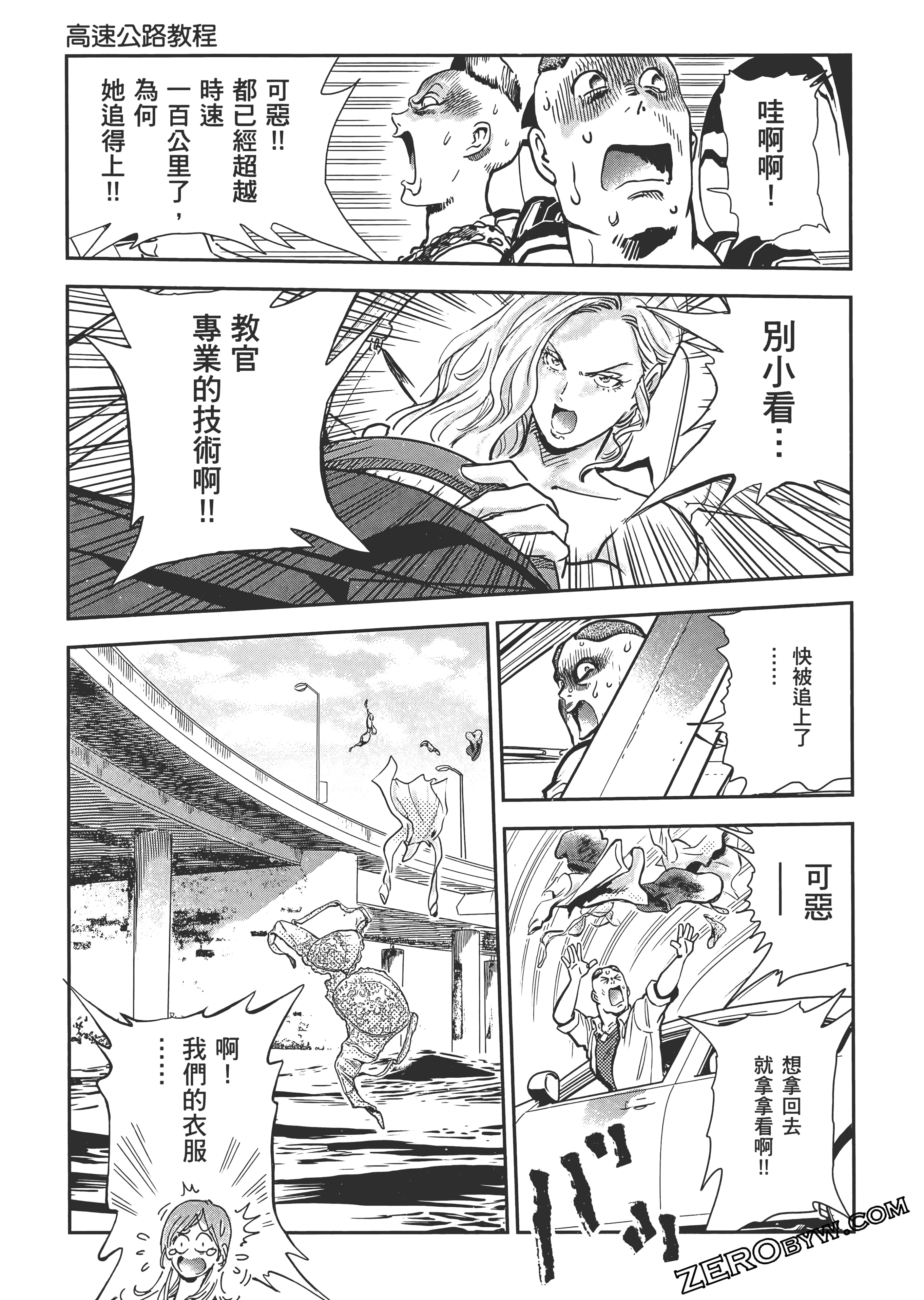 Page 121