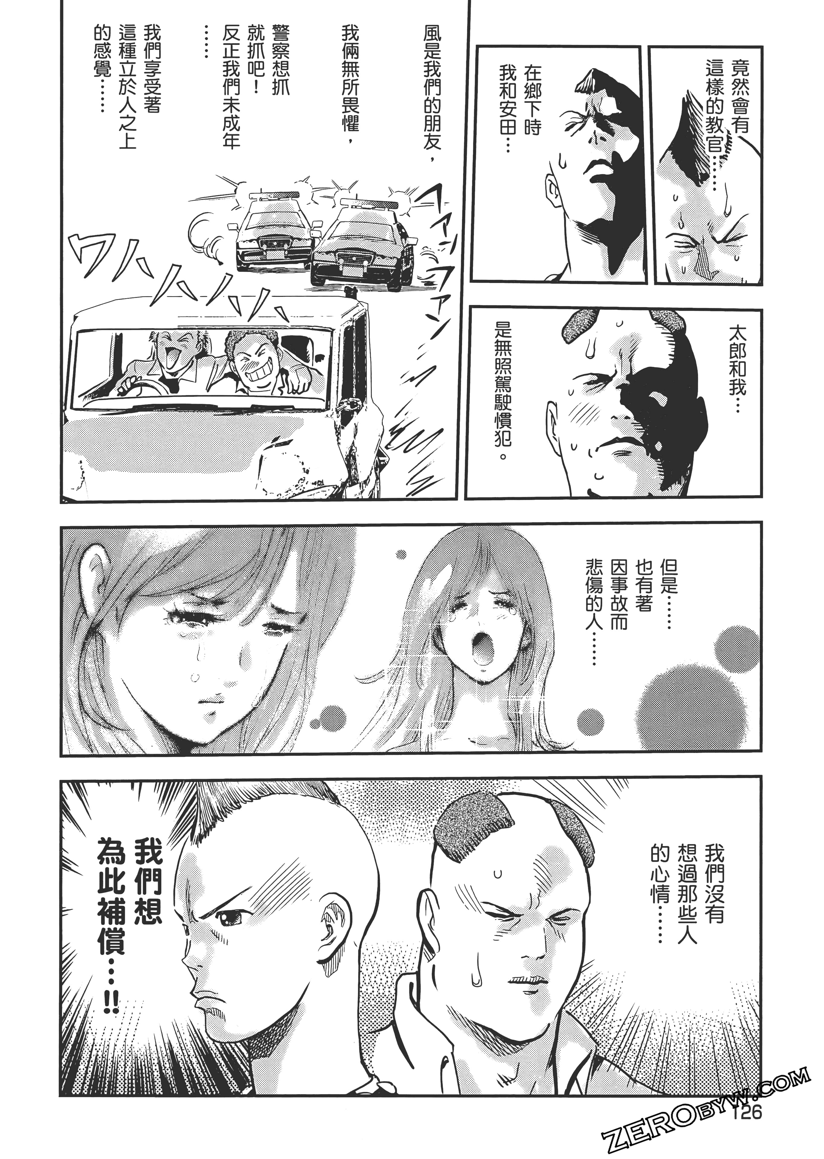 Page 130