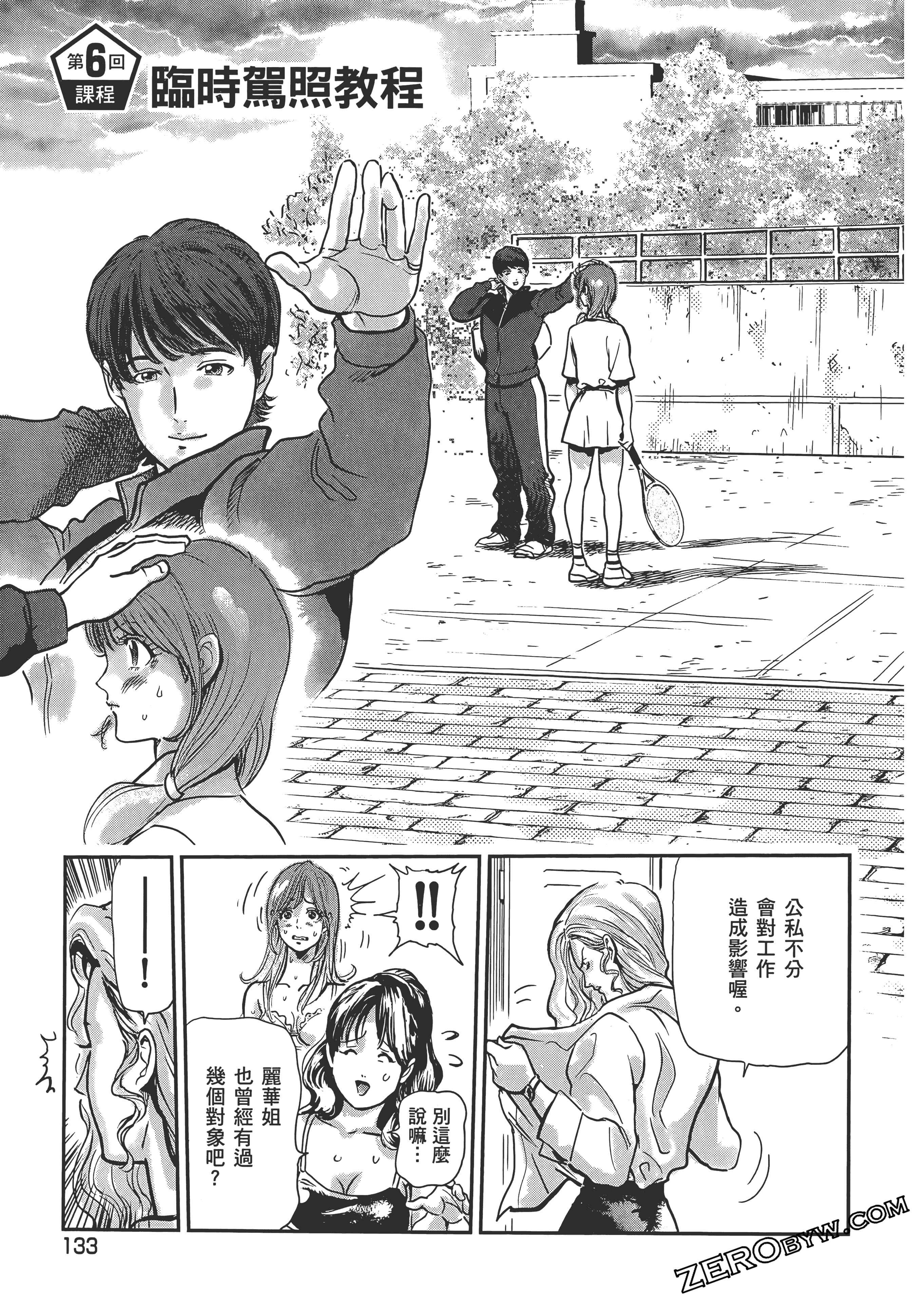 Page 137