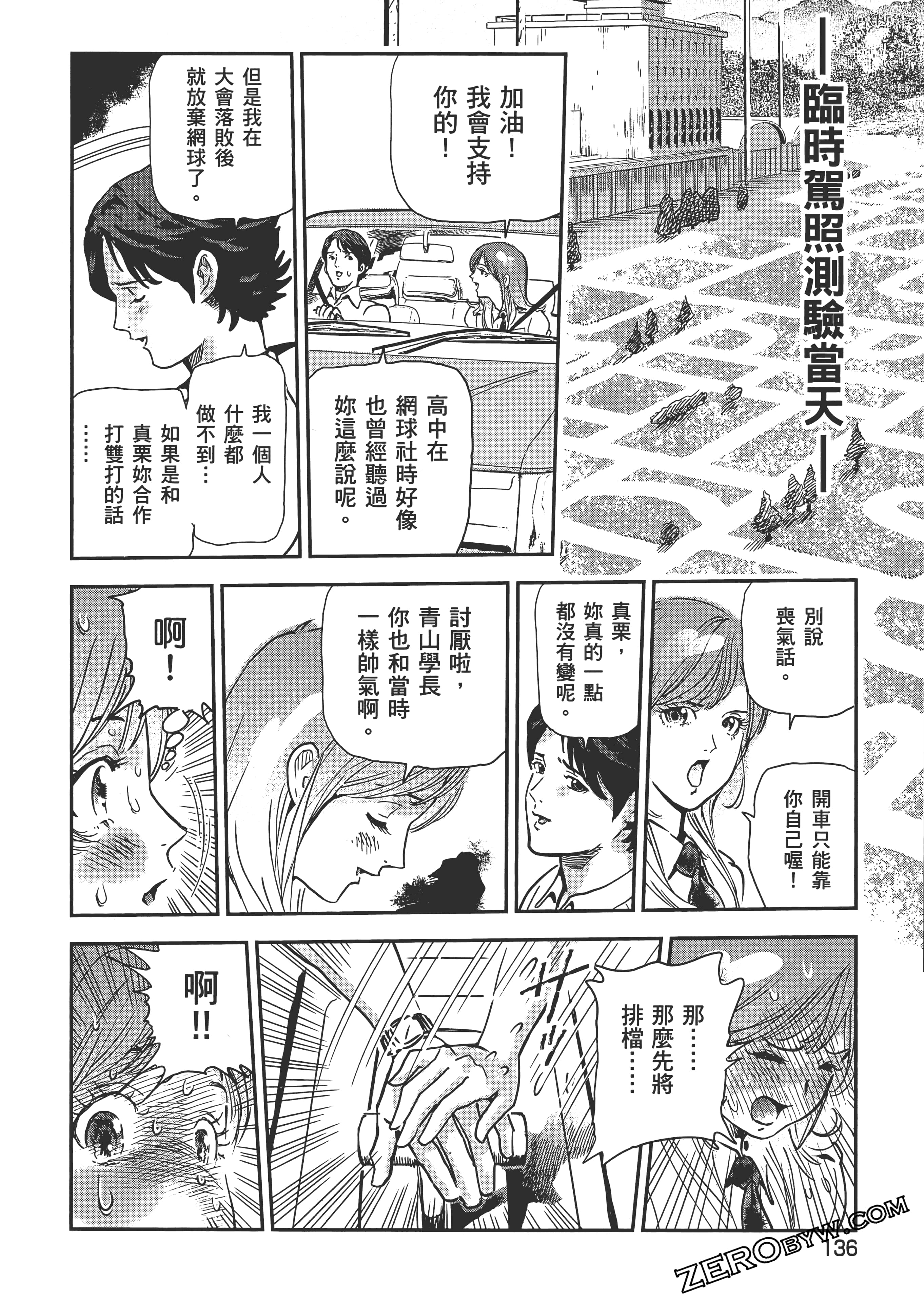 Page 140