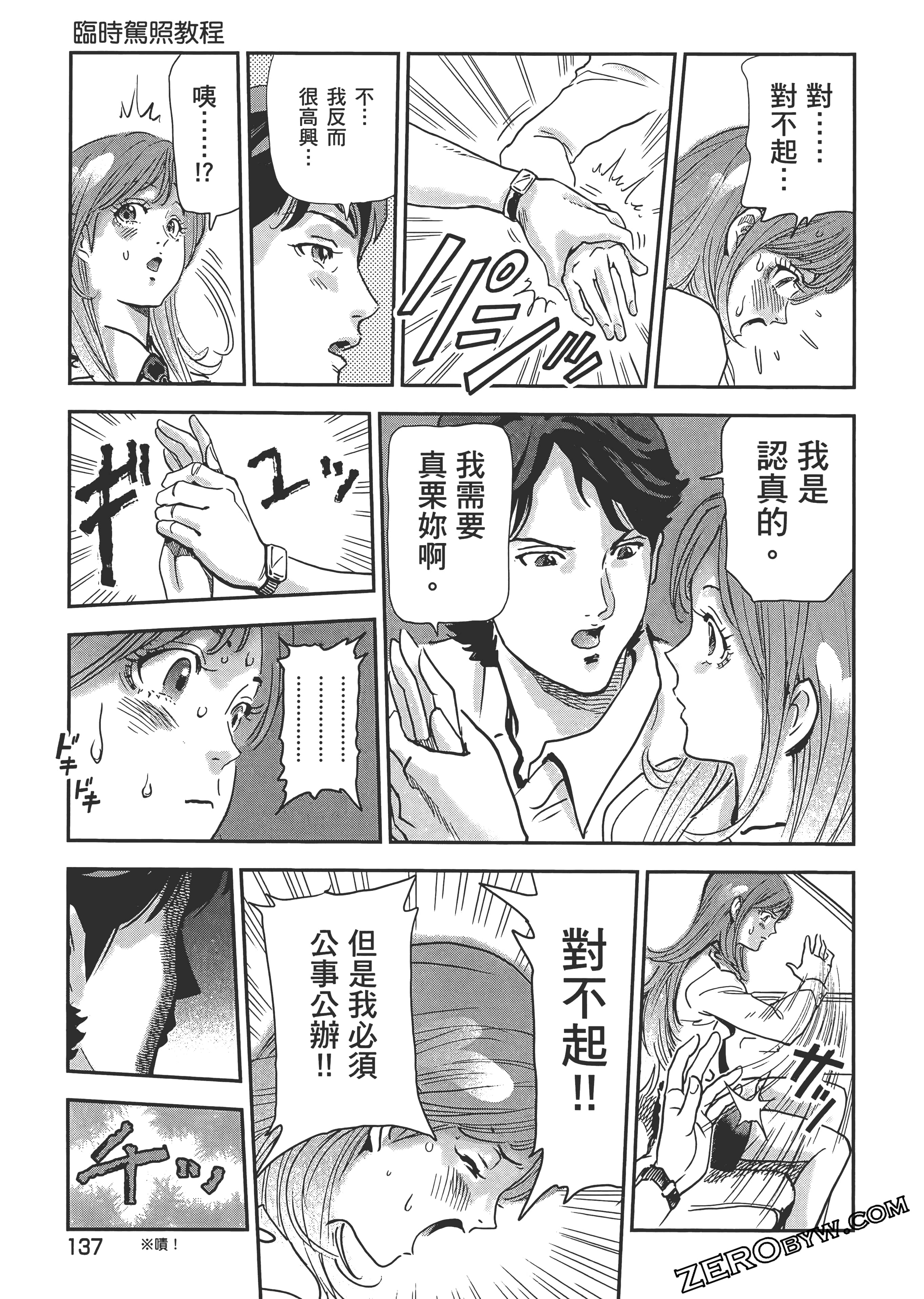 Page 141