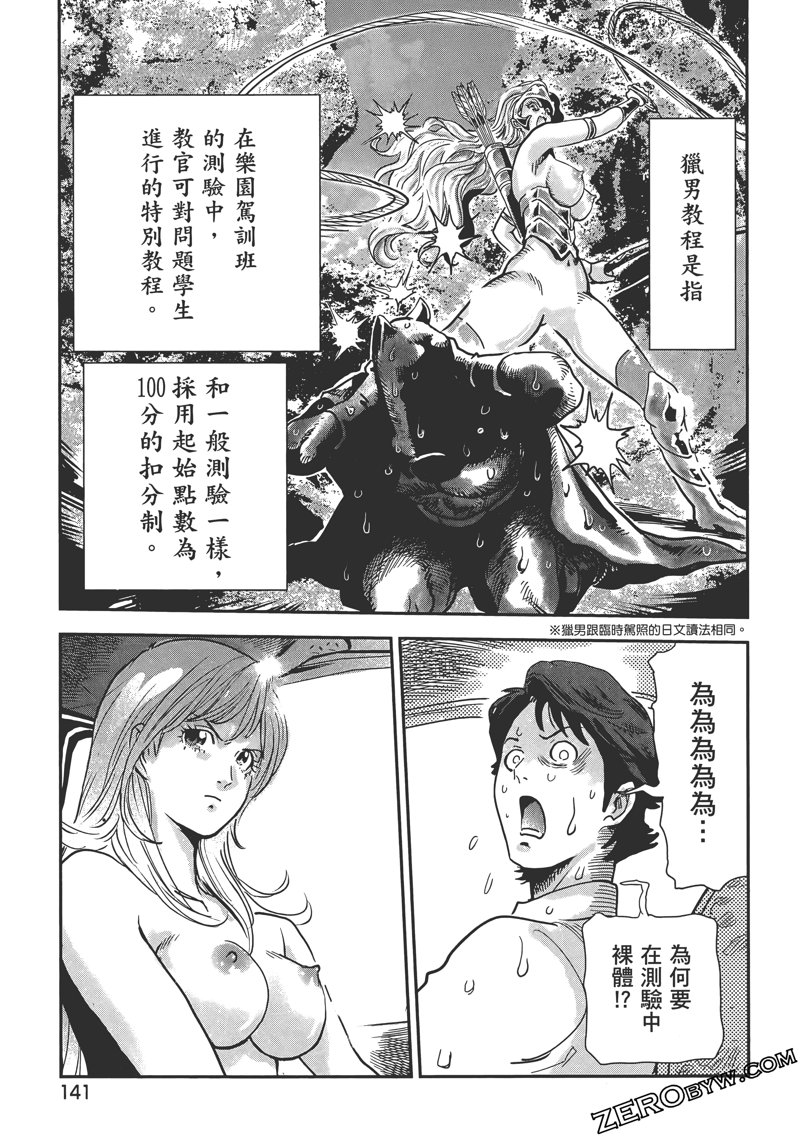 Page 145