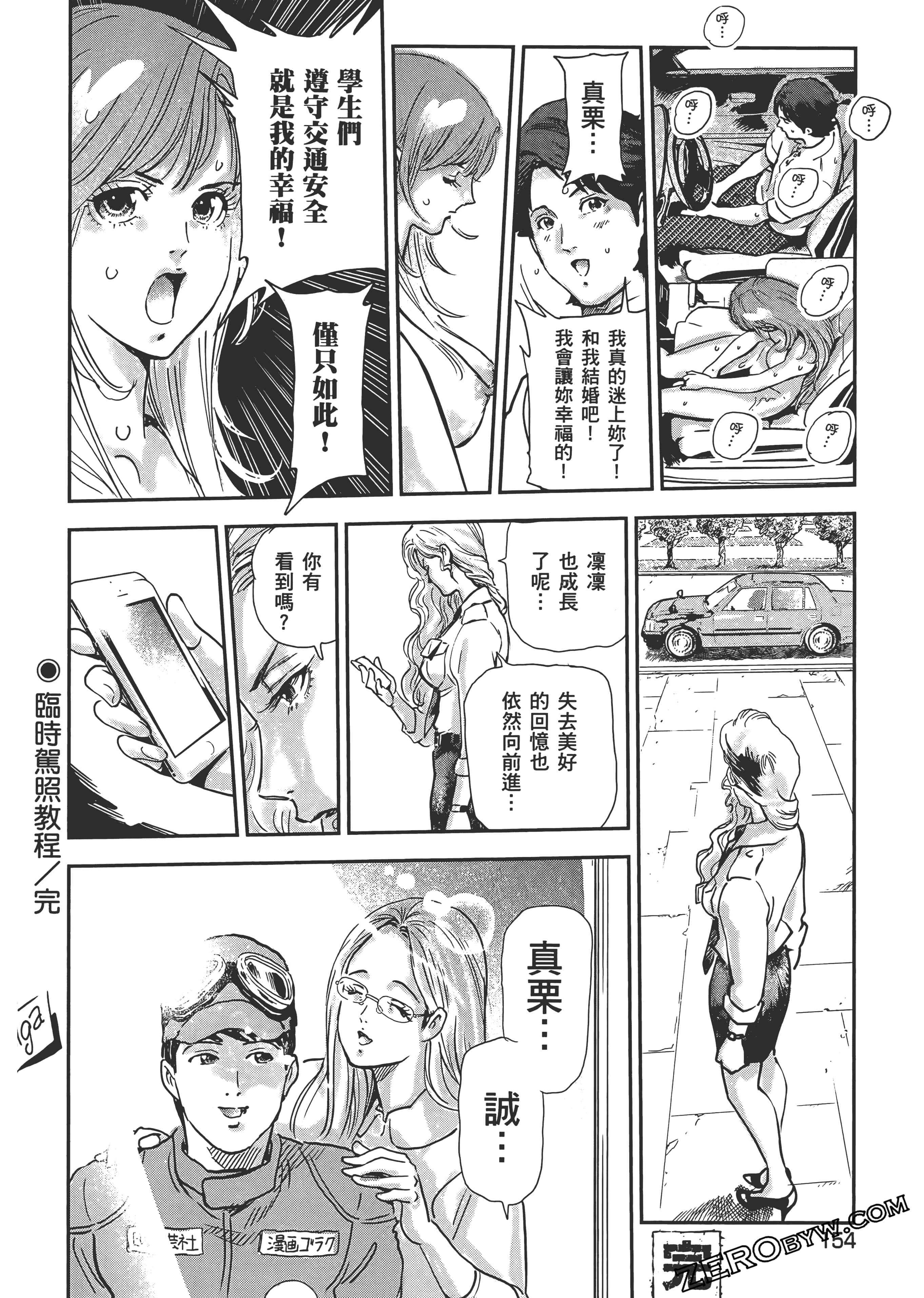Page 158