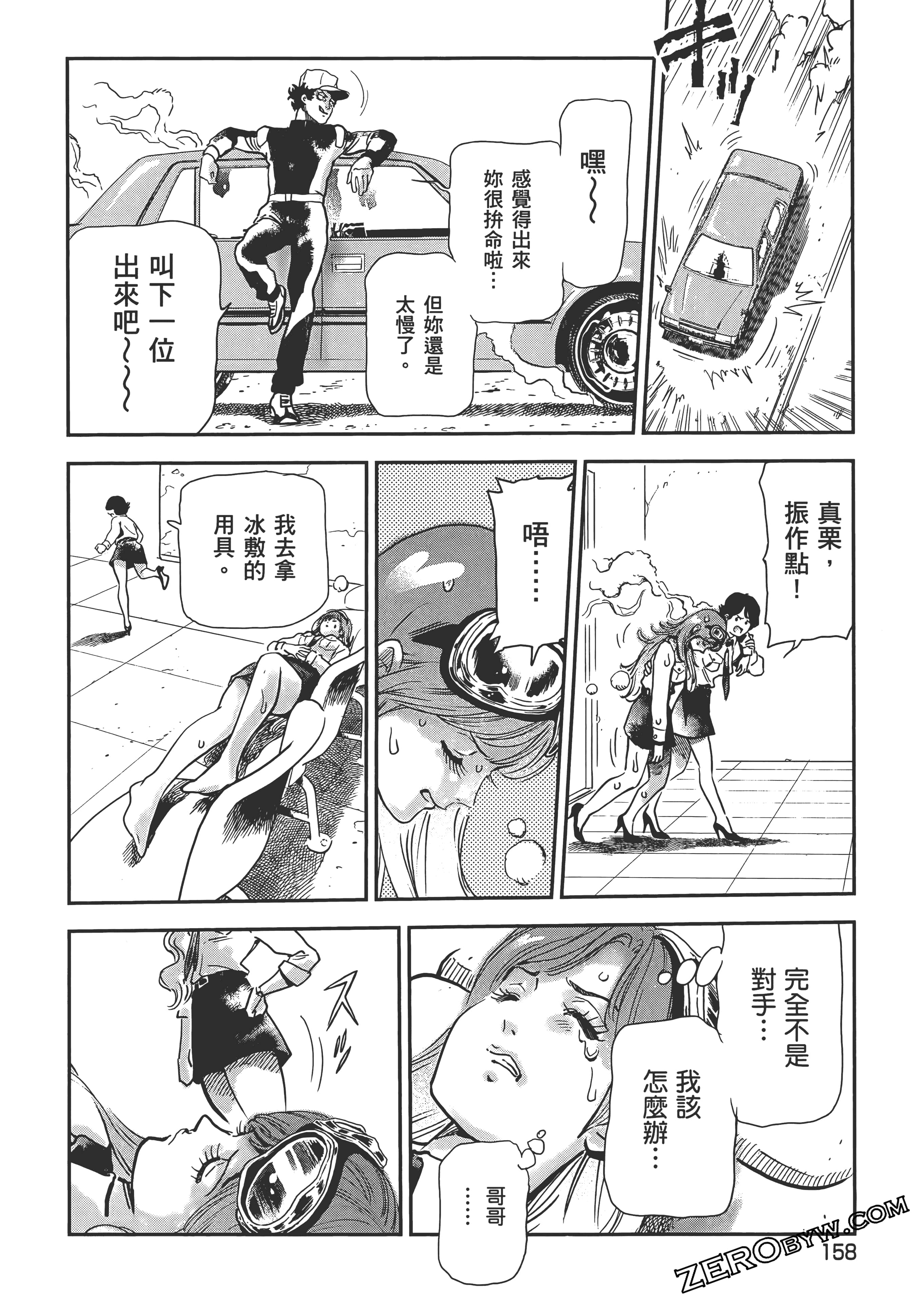 Page 162