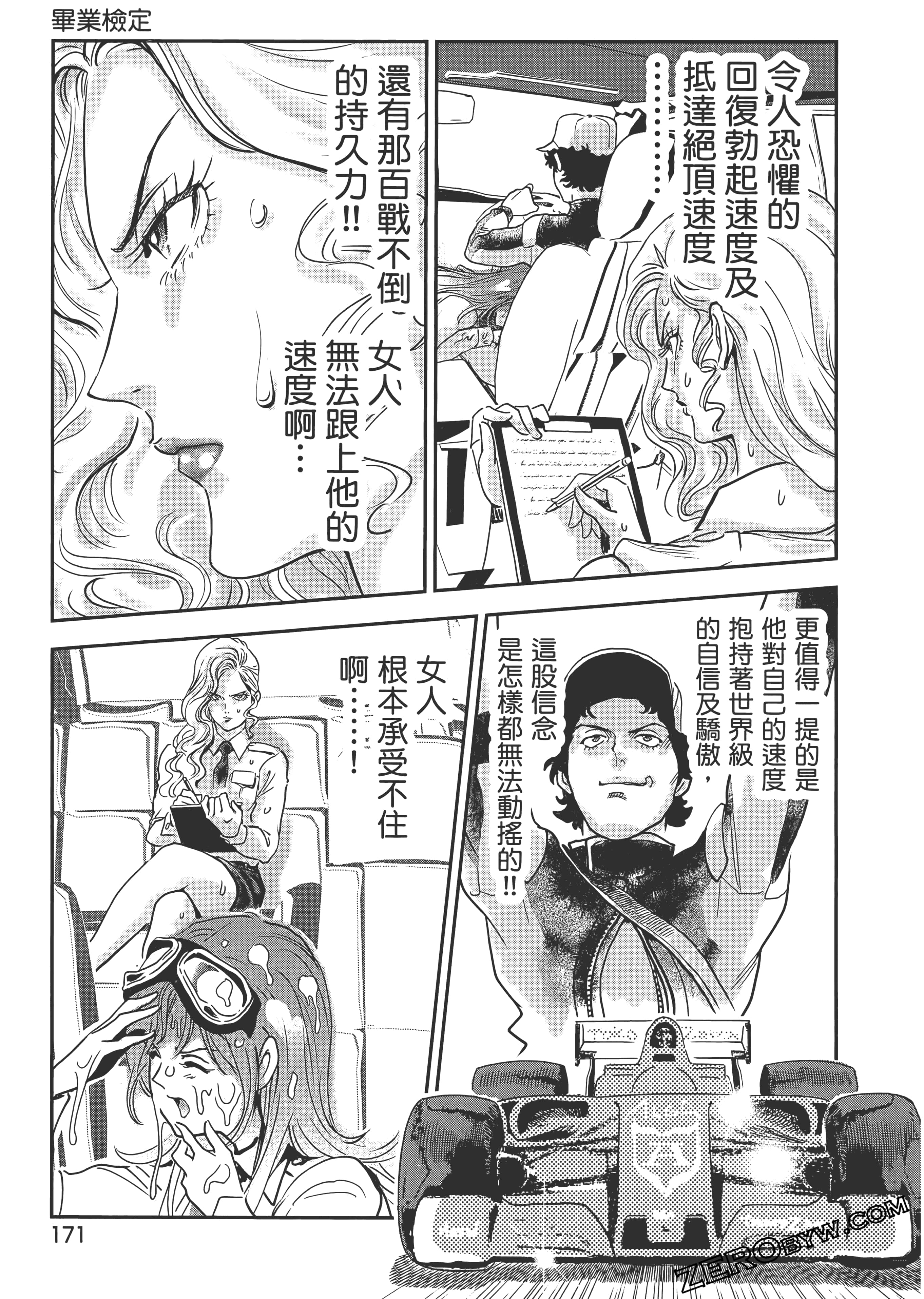 Page 175