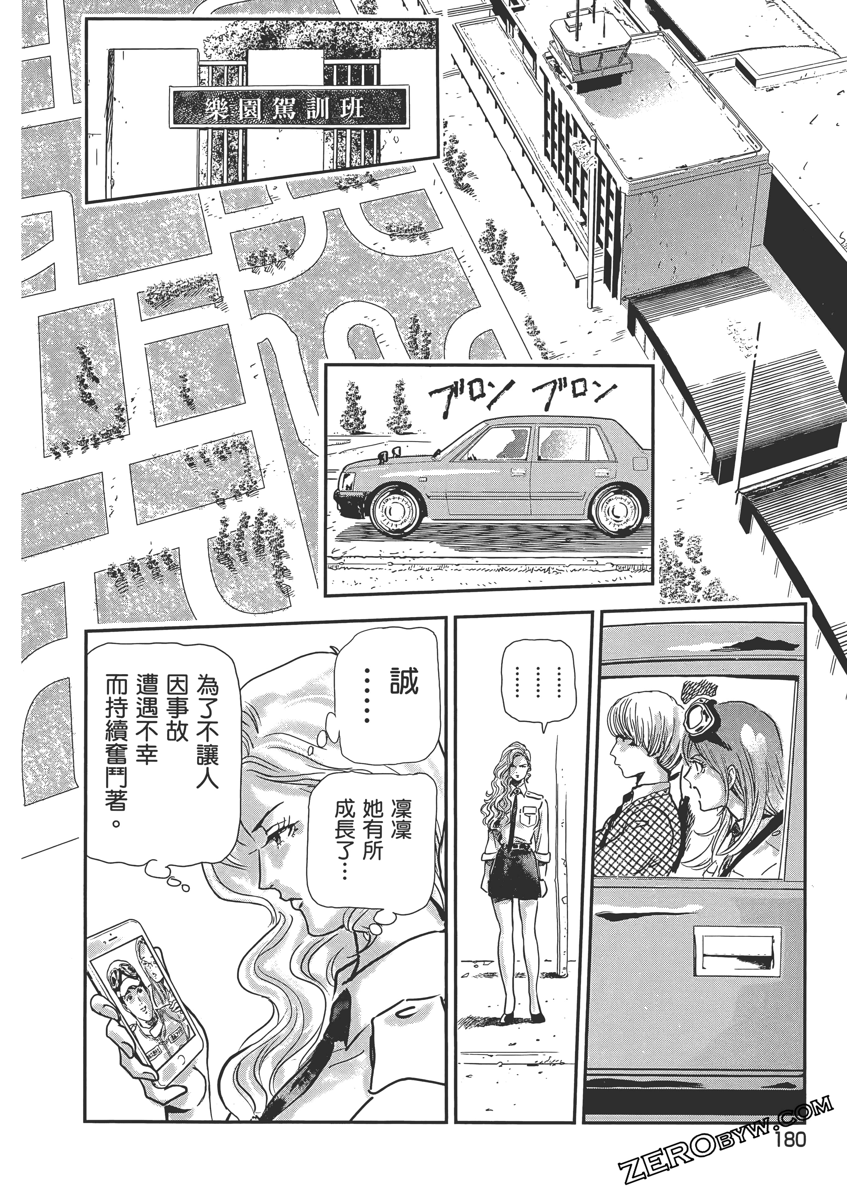 Page 184
