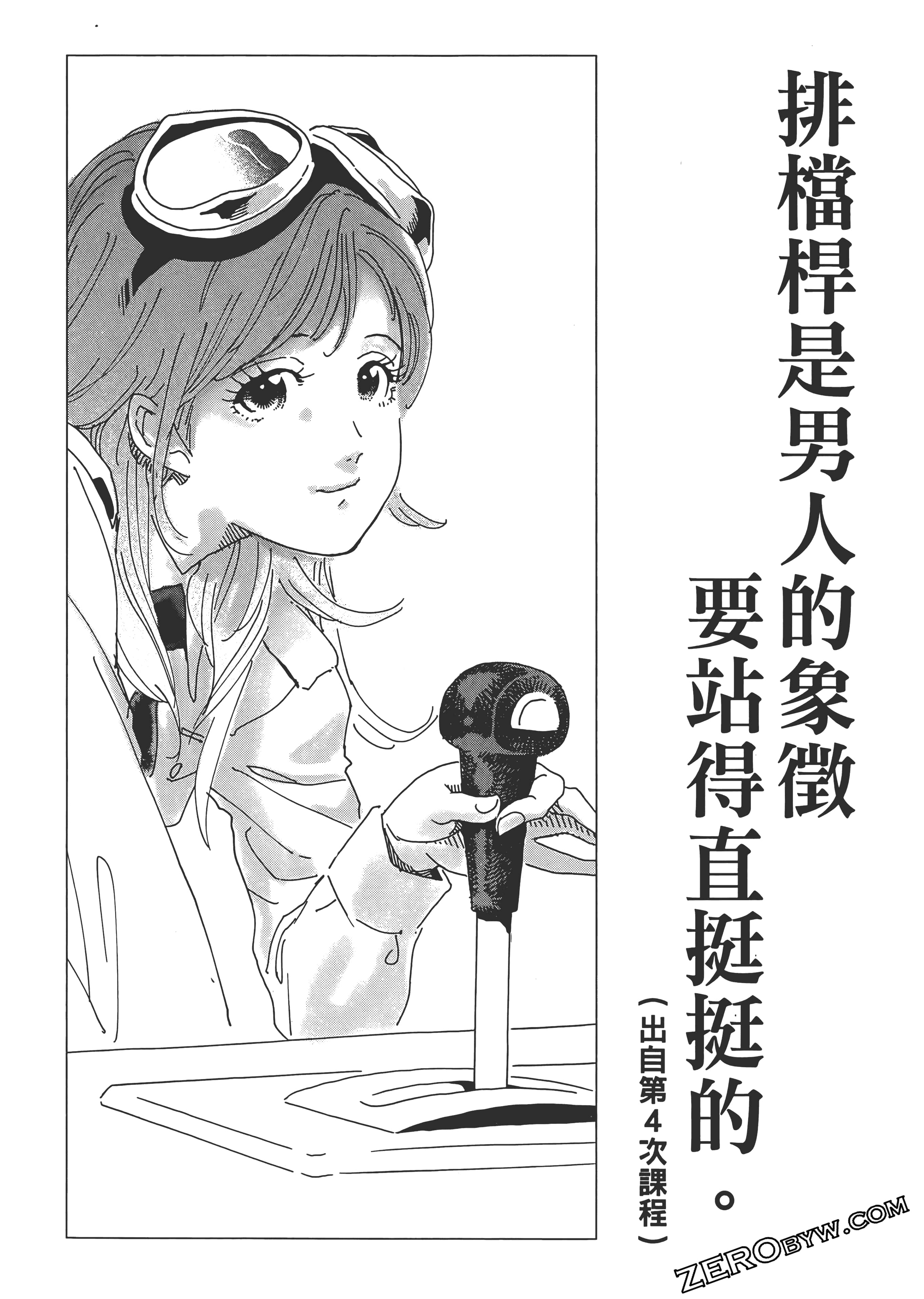 Page 191