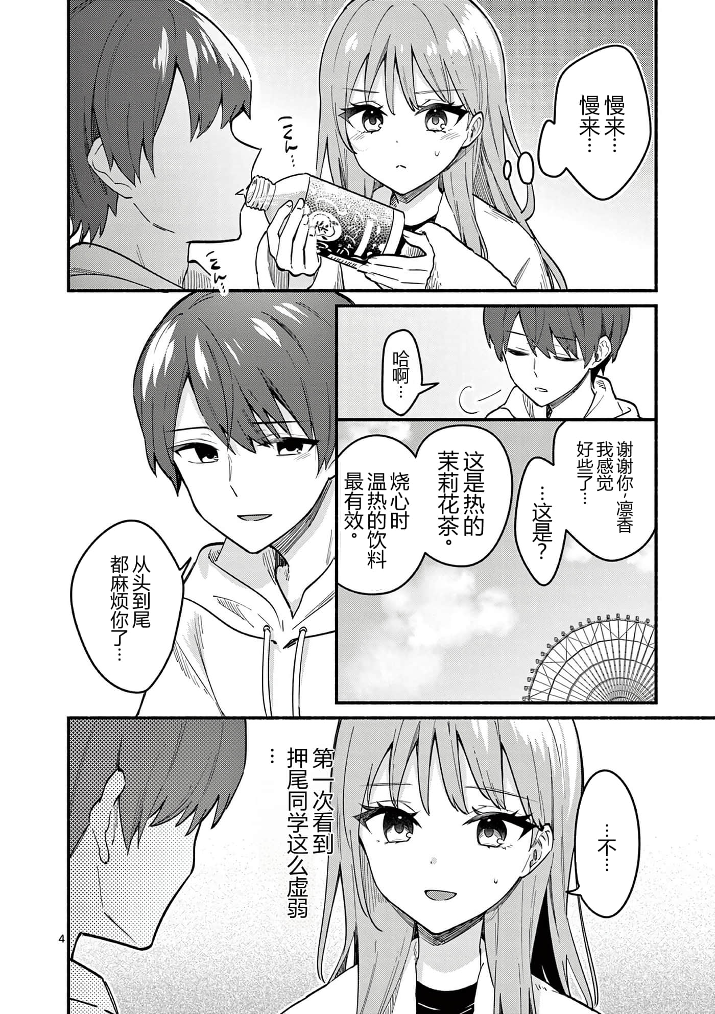 第 7 页