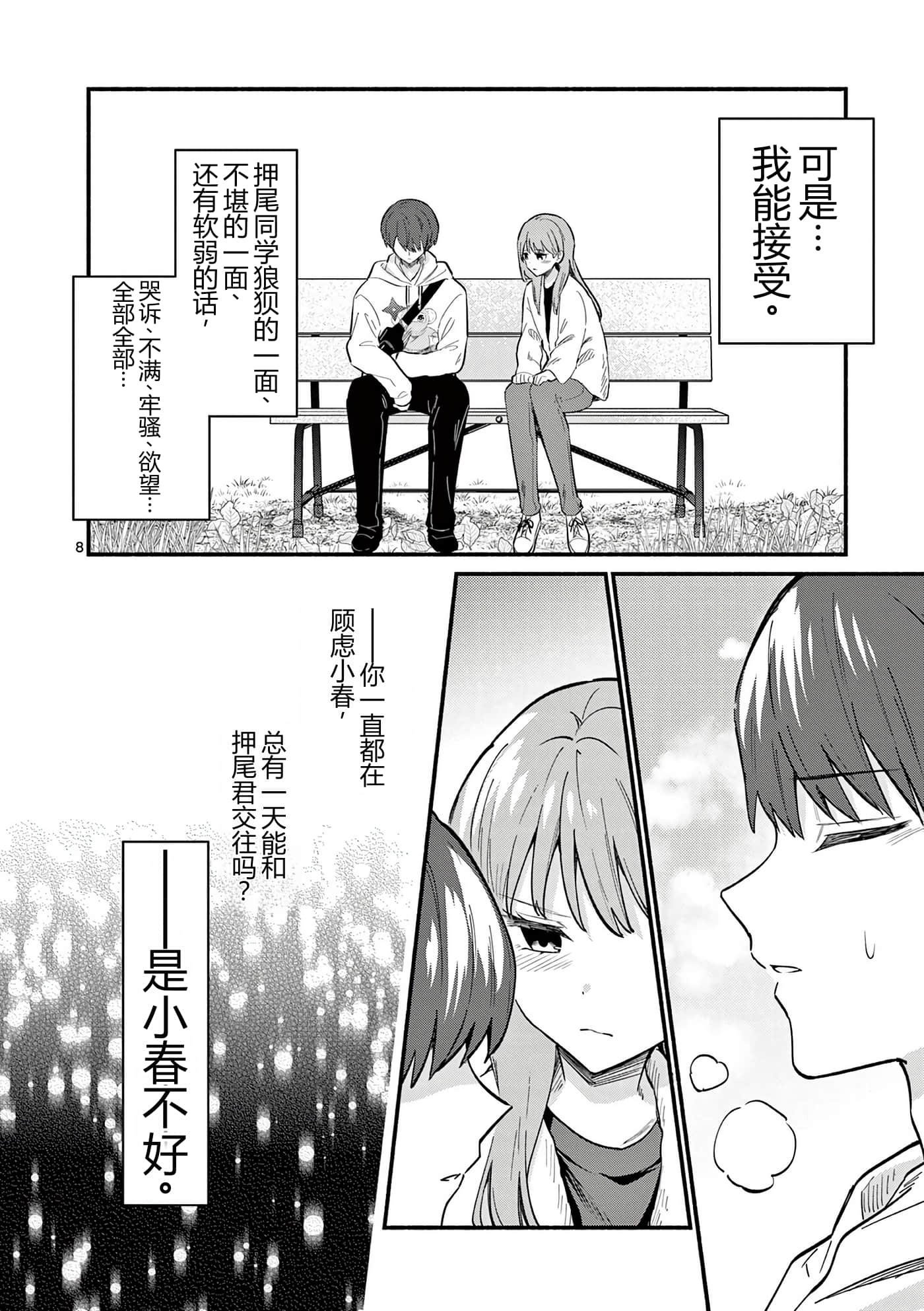 第 11 页
