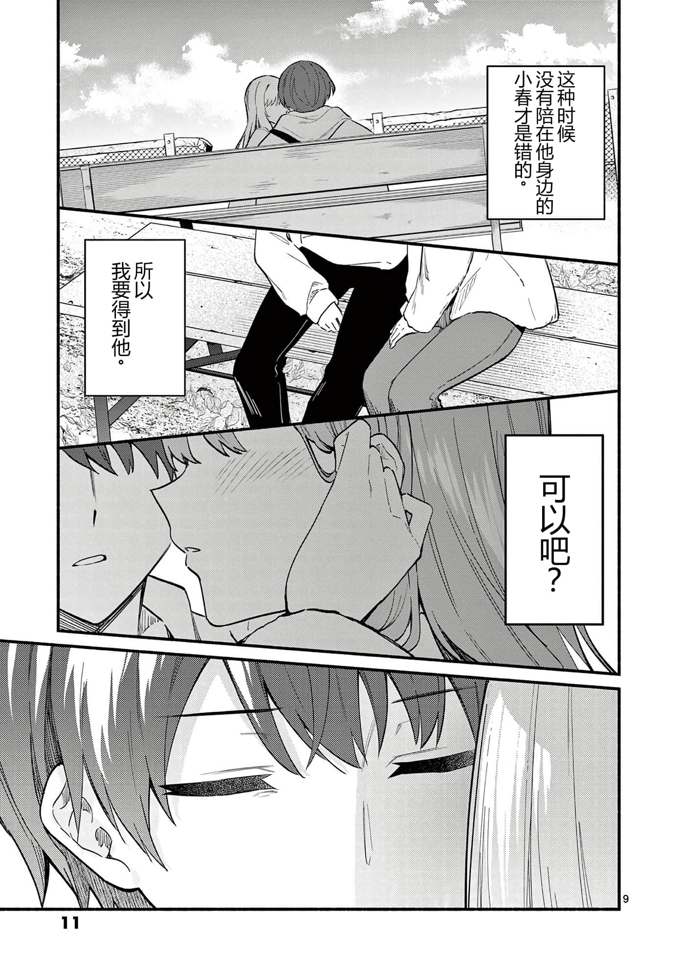 第 12 页